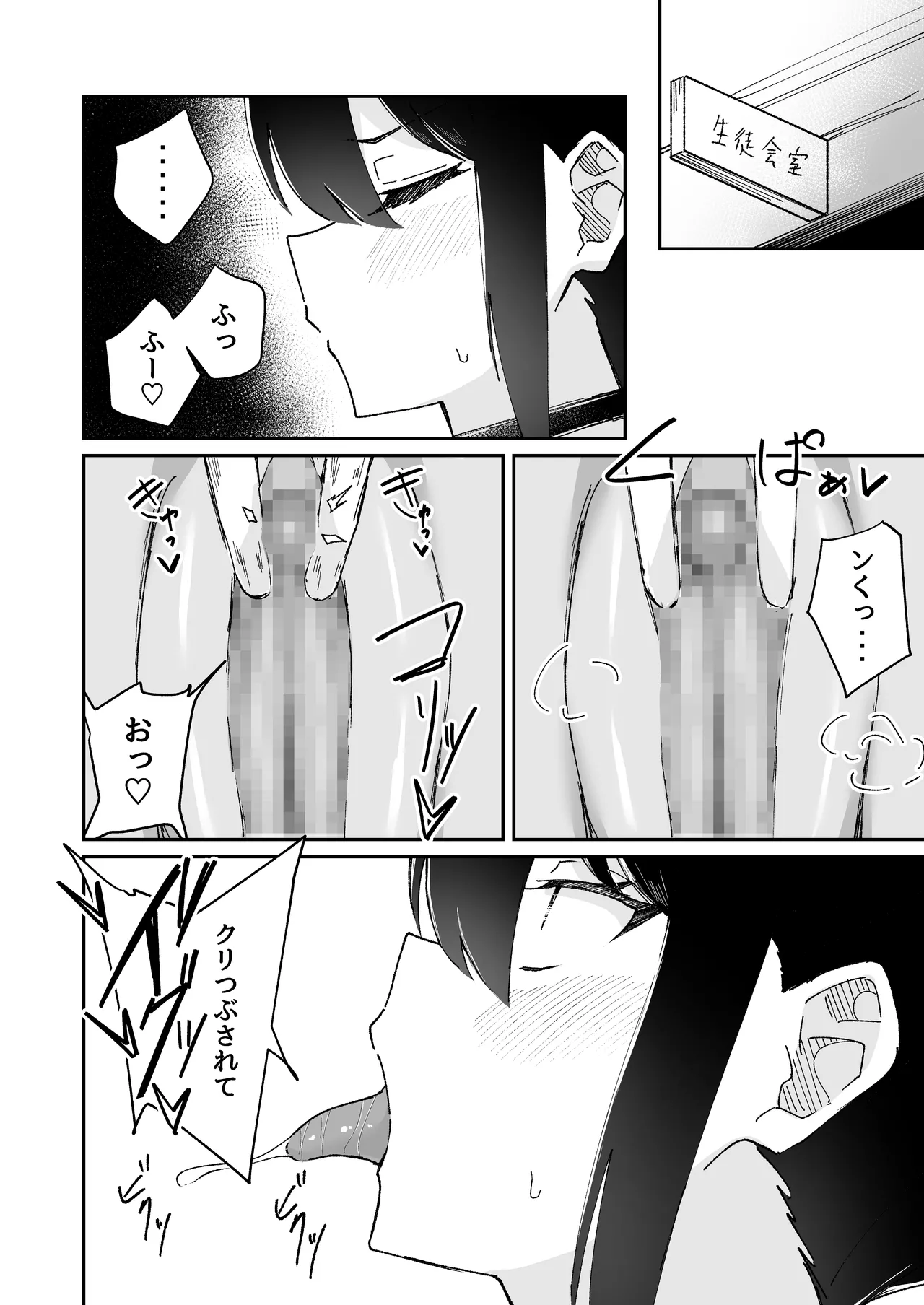 激弱乳首な堅物お姉ちゃんは小悪魔妹に逆らえない！ - page28