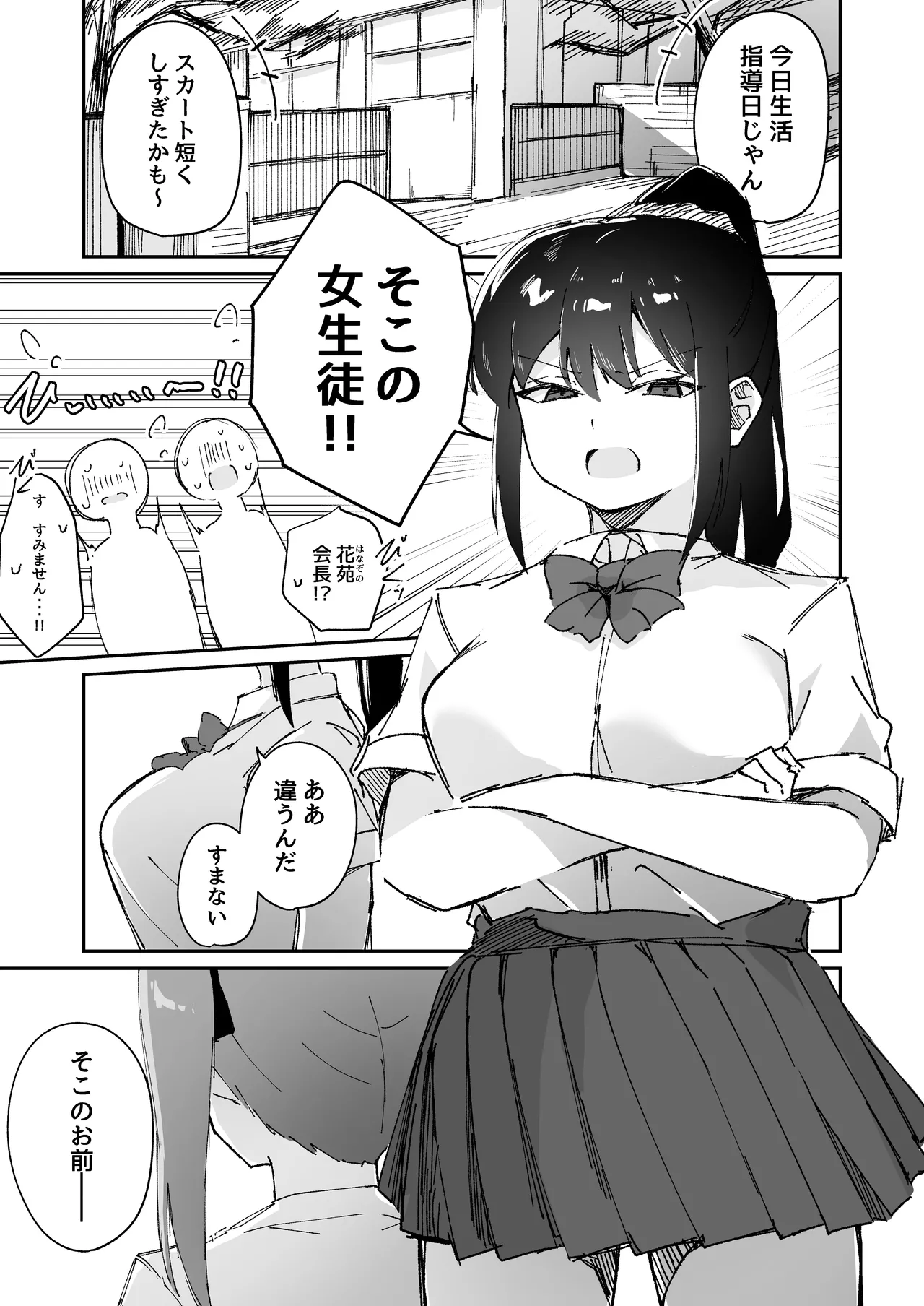 激弱乳首な堅物お姉ちゃんは小悪魔妹に逆らえない！ - page3