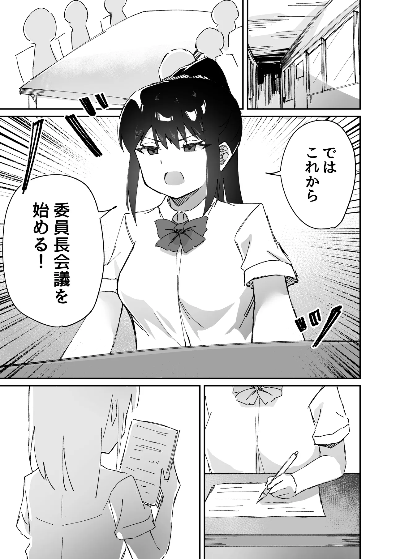 激弱乳首な堅物お姉ちゃんは小悪魔妹に逆らえない！ - page37
