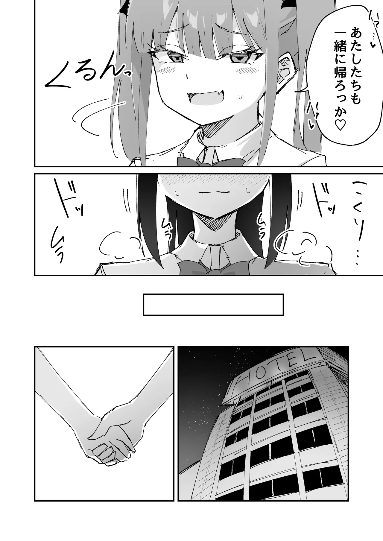 激弱乳首な堅物お姉ちゃんは小悪魔妹に逆らえない！ - page44