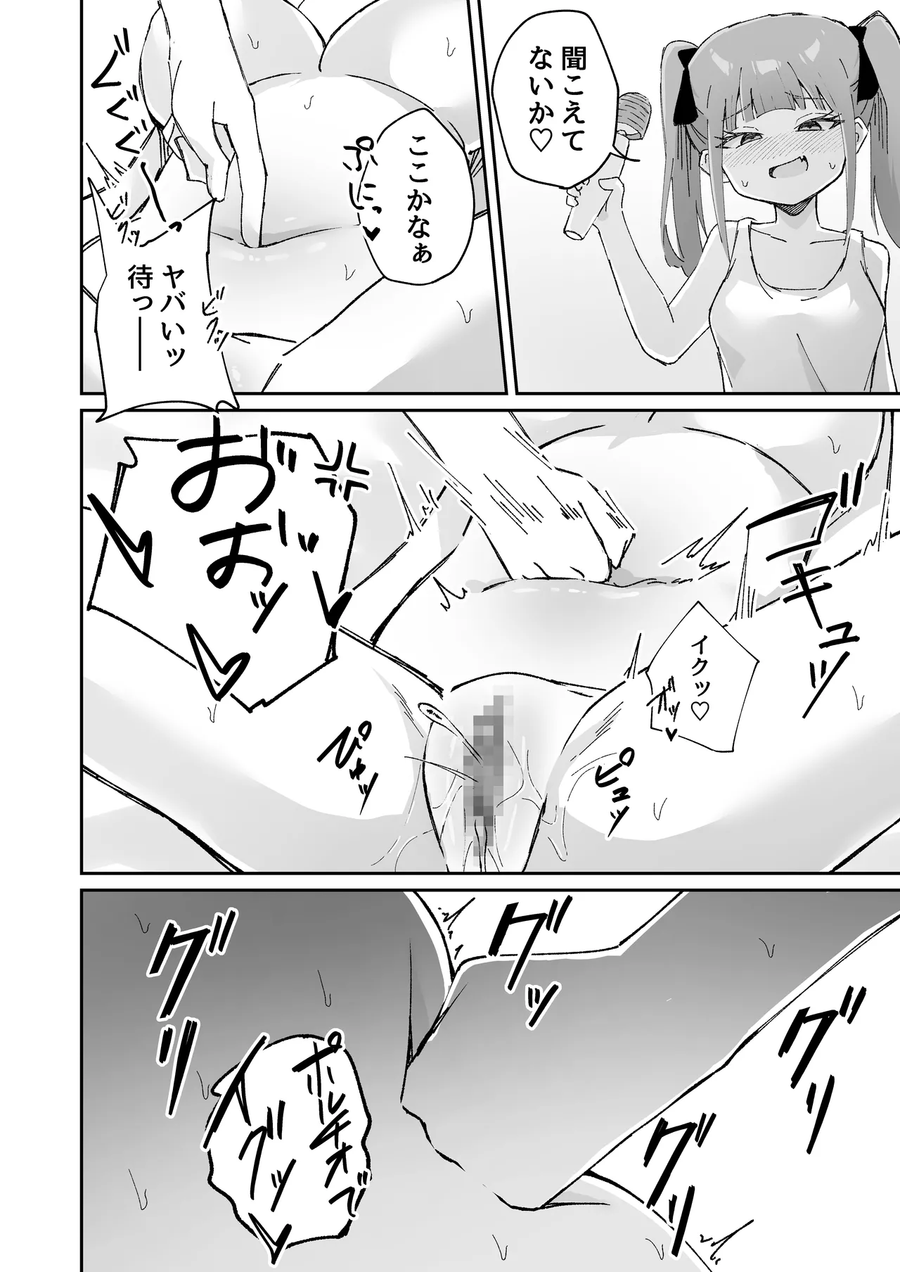 激弱乳首な堅物お姉ちゃんは小悪魔妹に逆らえない！ - page56