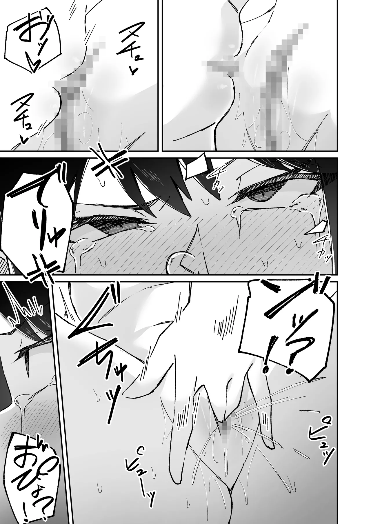 激弱乳首な堅物お姉ちゃんは小悪魔妹に逆らえない！ - page59