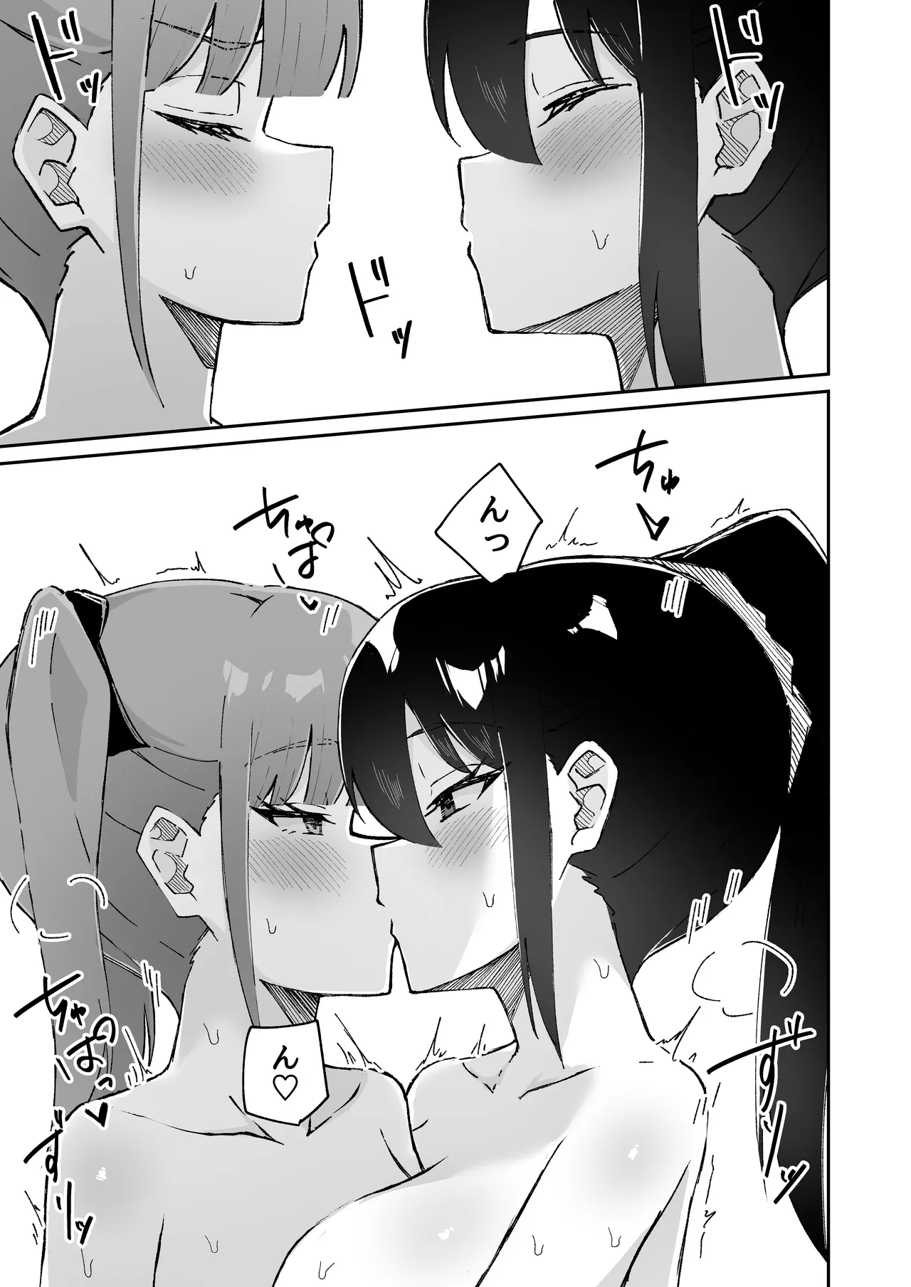 激弱乳首な堅物お姉ちゃんは小悪魔妹に逆らえない！ - page73