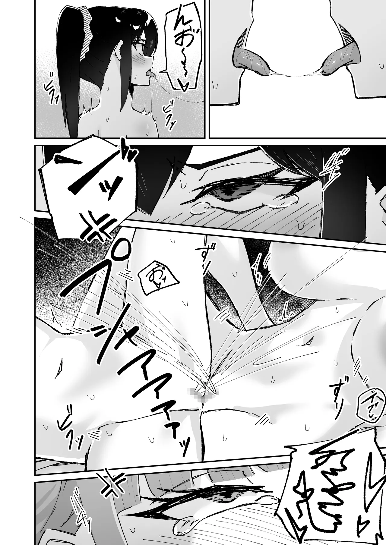 激弱乳首な堅物お姉ちゃんは小悪魔妹に逆らえない！ - page74