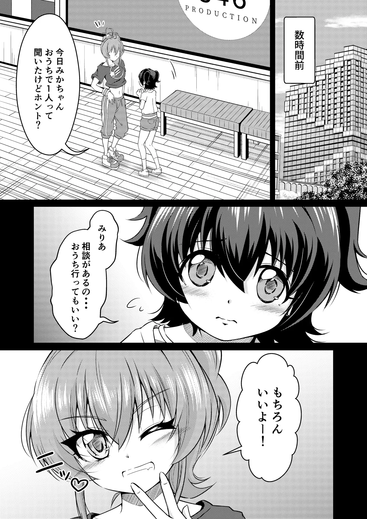 フレンチキス - page4
