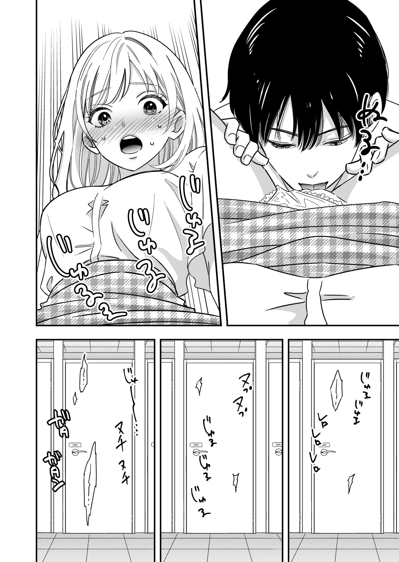 肉食系オオカミ彼女に今日も貪られる - page5