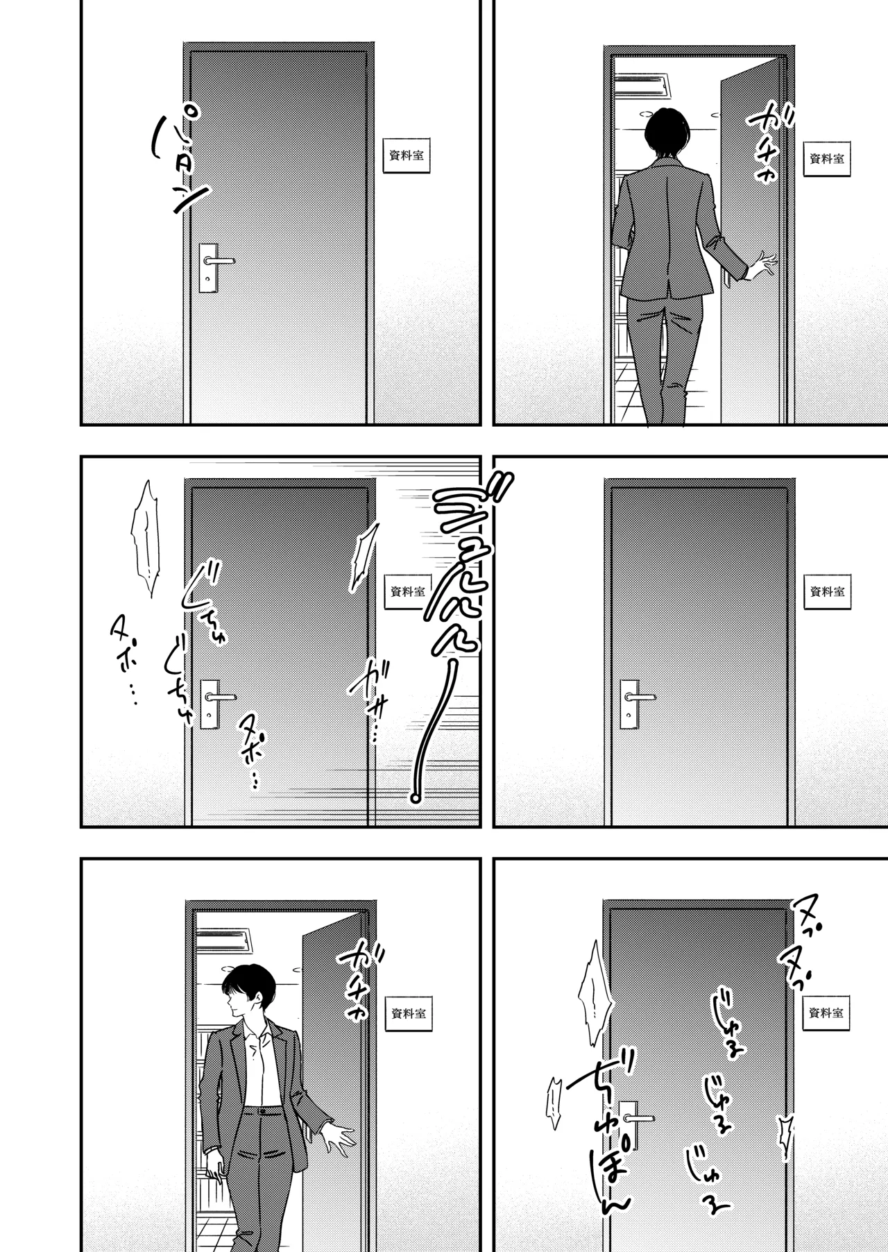 肉食系オオカミ彼女に今日も貪られる - page7