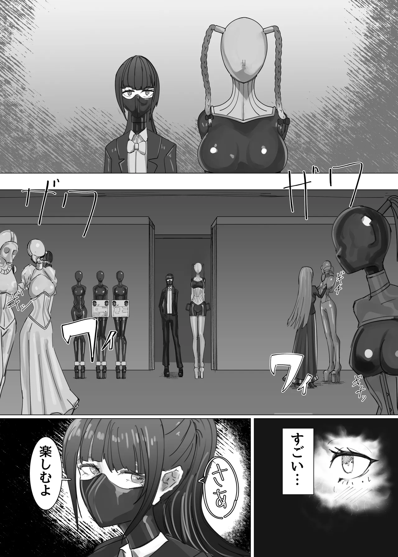 RUBBERDOLLFES - page10
