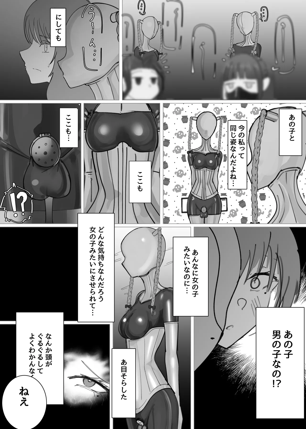 RUBBERDOLLFES - page13