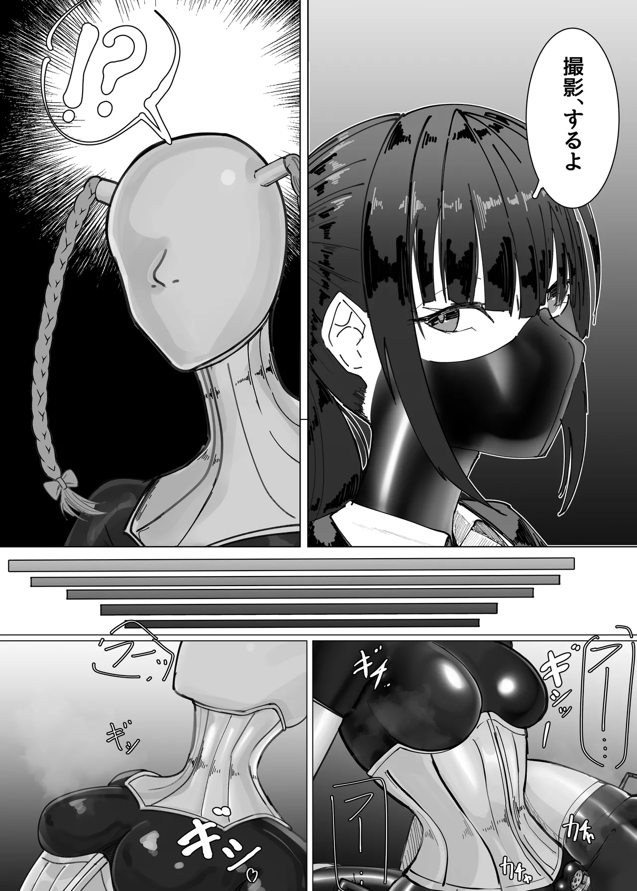 RUBBERDOLLFES - page14