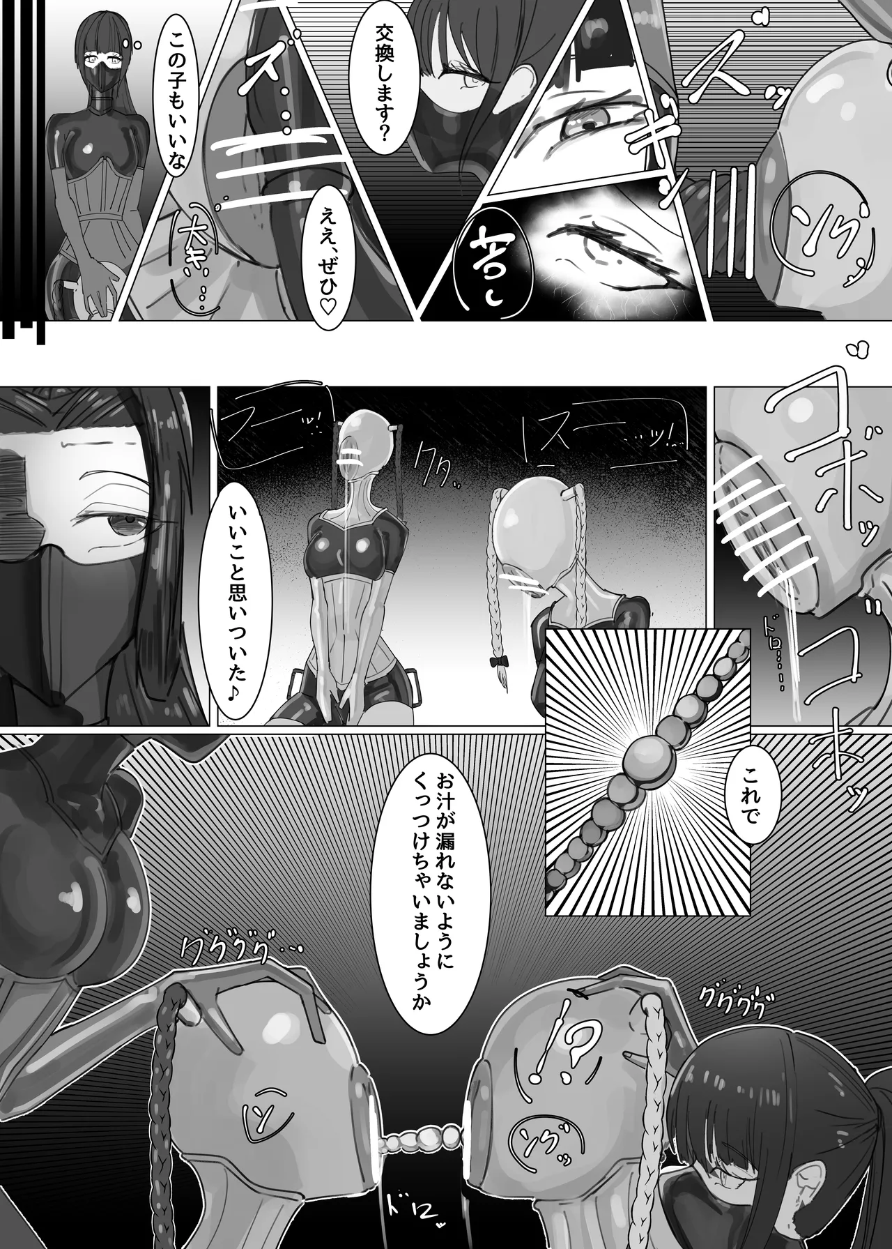 RUBBERDOLLFES - page20