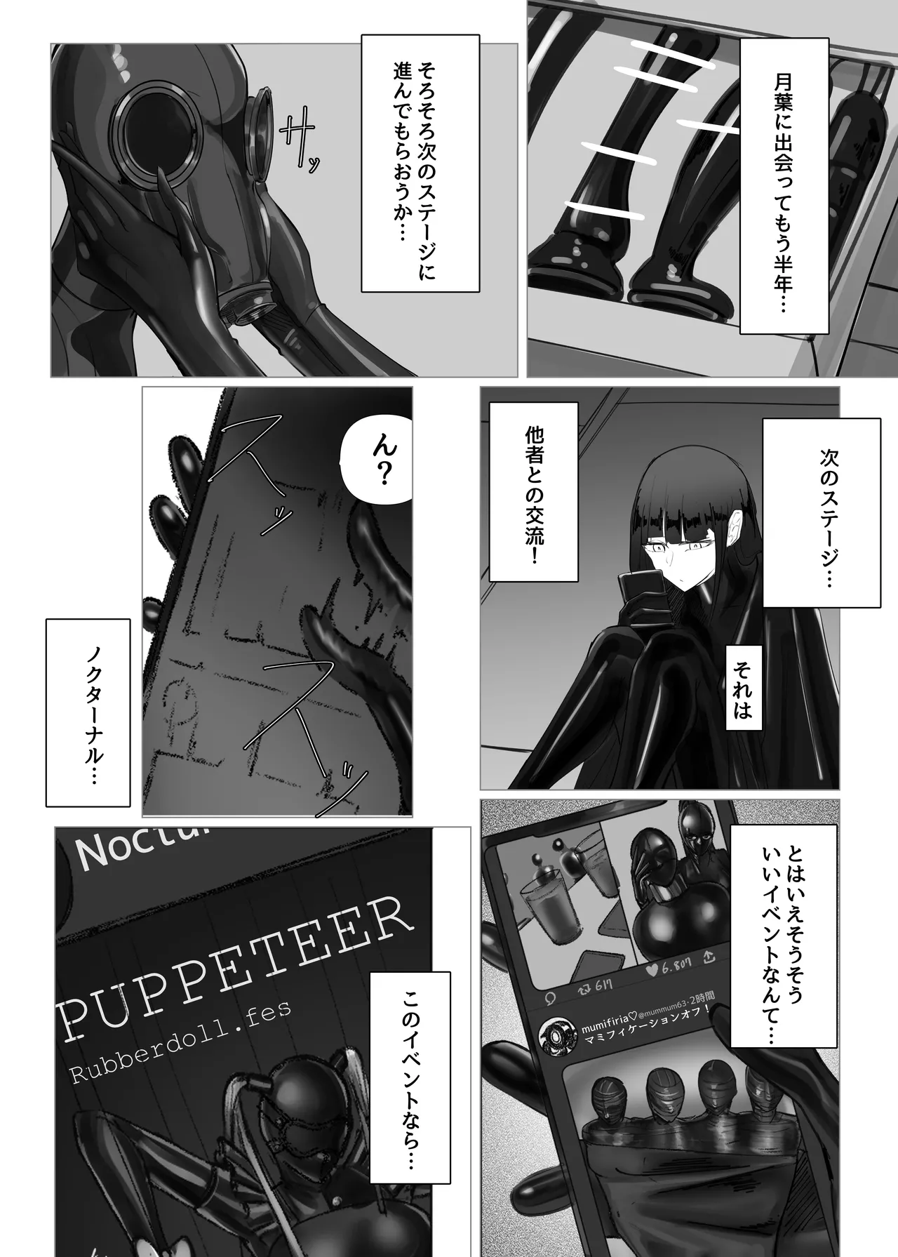 RUBBERDOLLFES - page4