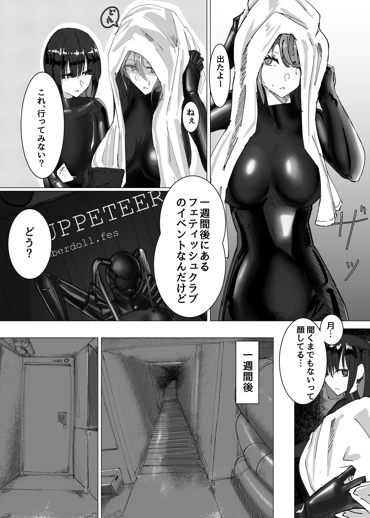 RUBBERDOLLFES - page5