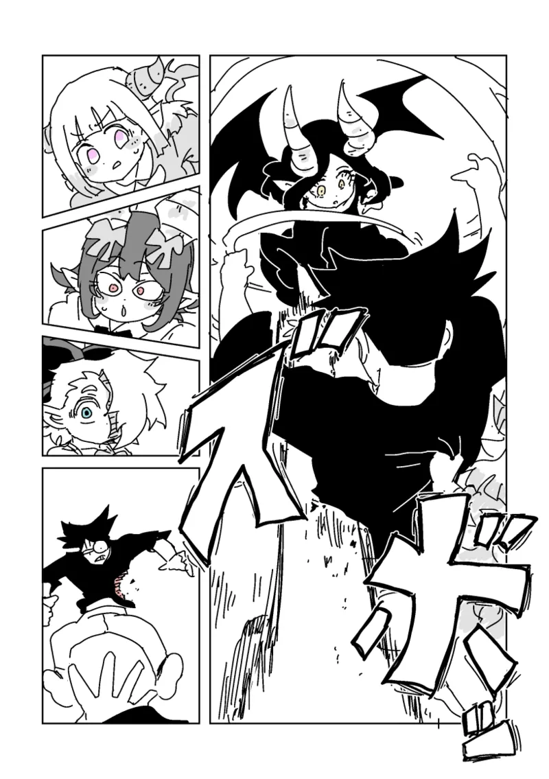 邂逅!!!第2回 - page13