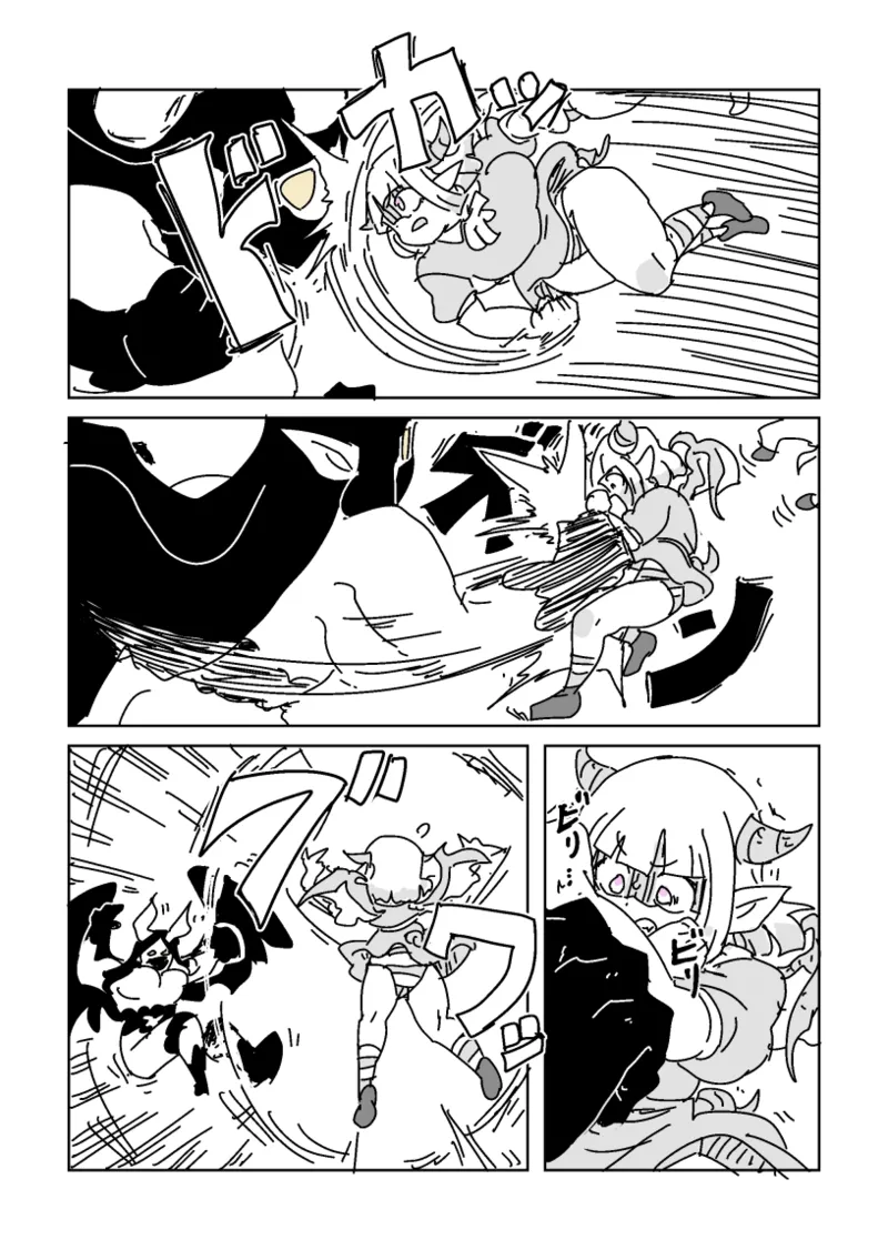 邂逅!!!第2回 - page26