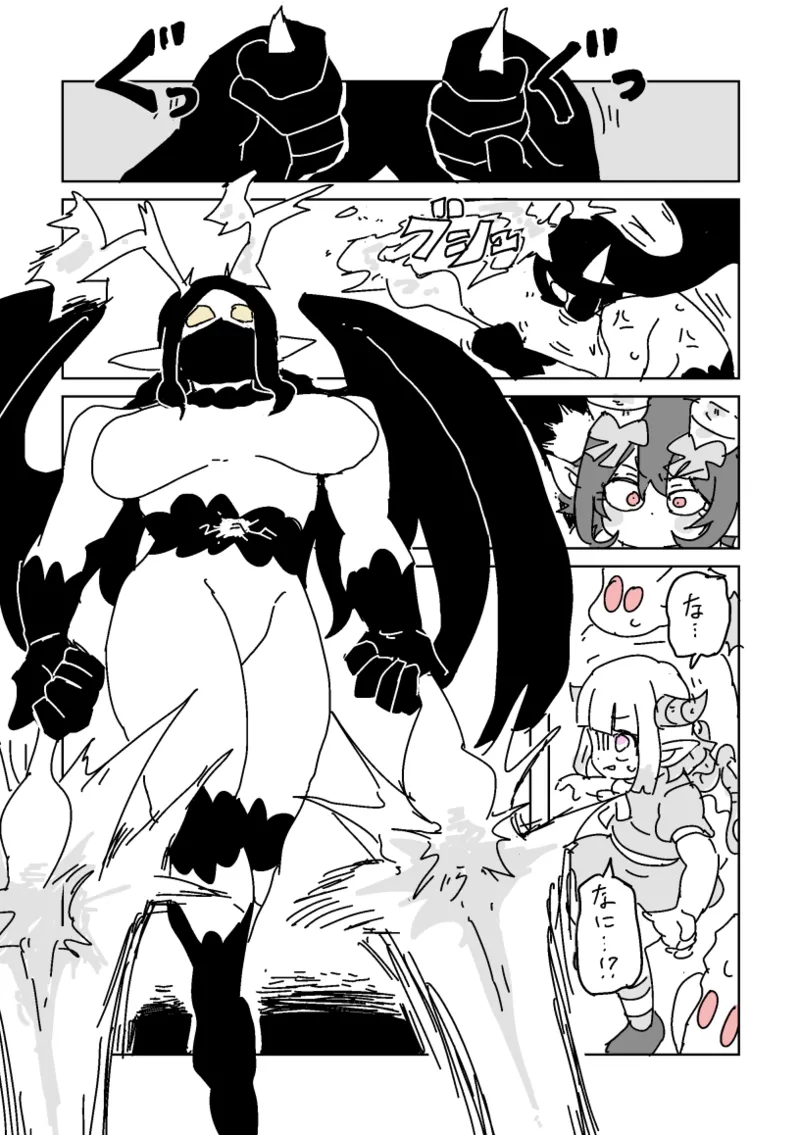 邂逅!!!第2回 - page32