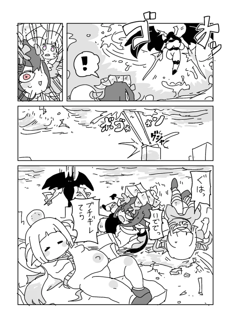 邂逅!!!第2回 - page39