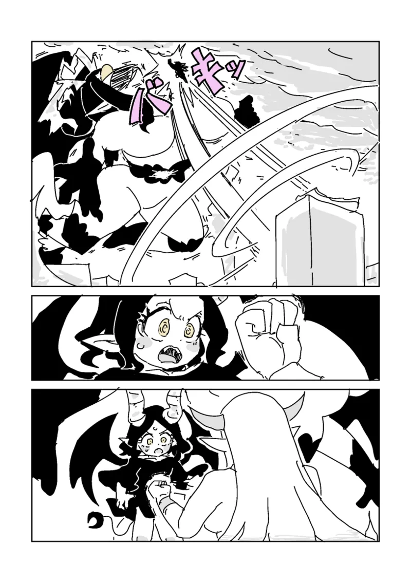 邂逅!!!第2回 - page43