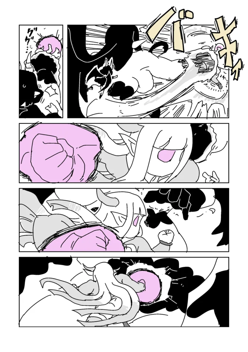 邂逅!!!第2回 - page46