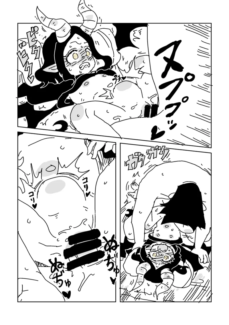 邂逅!!!第2回 - page55