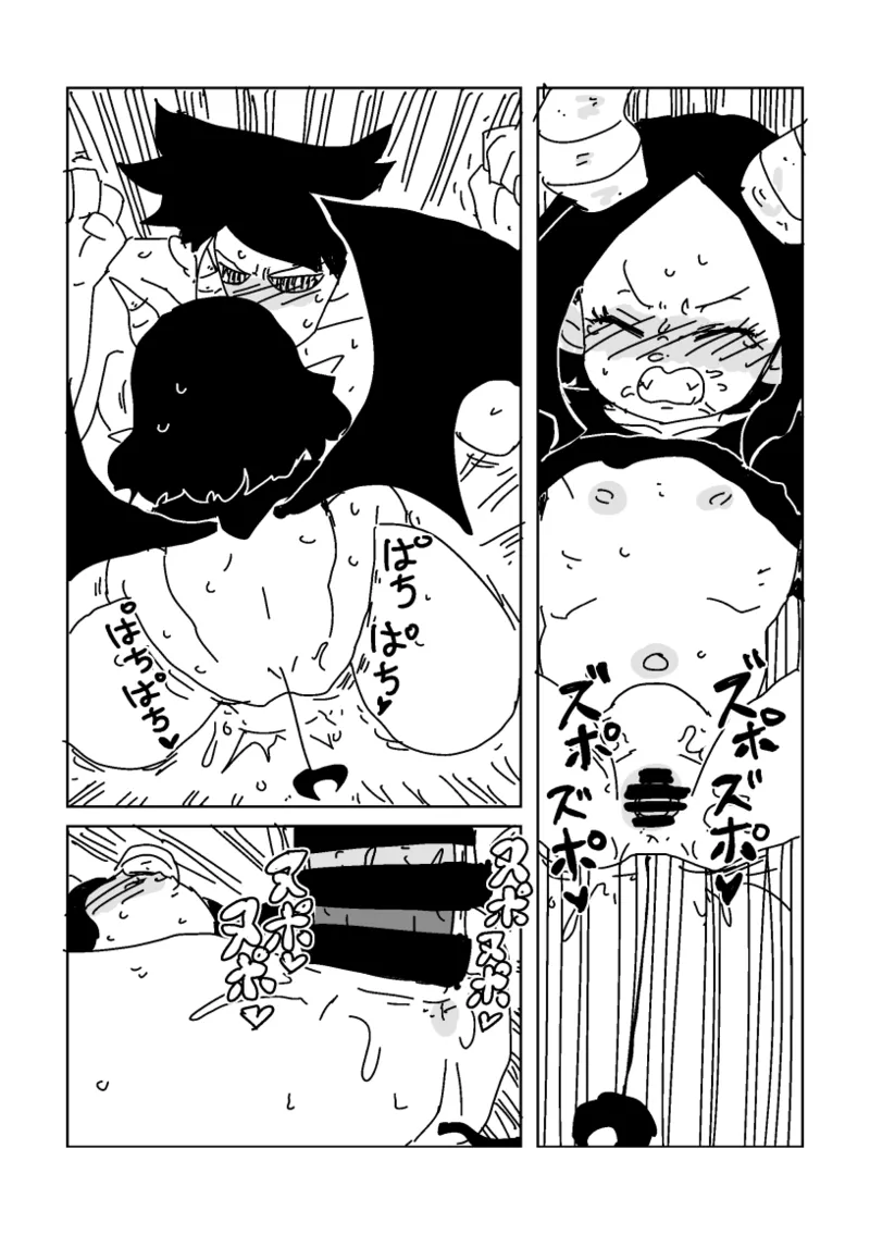 邂逅!!!第2回 - page56