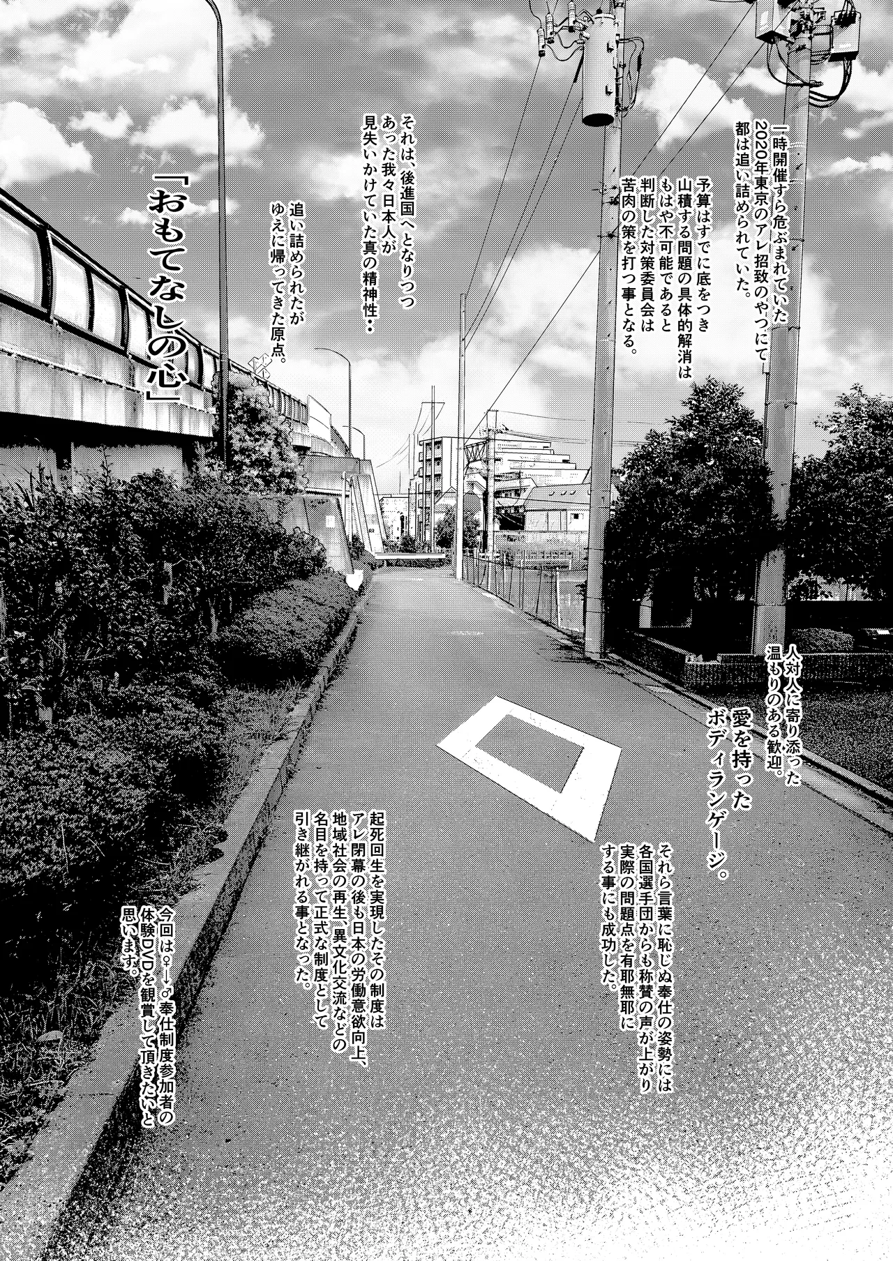 勤労奨励ご奉仕JS地域交流制度。美人姉妹お口ご奉仕&ハーフ娘イラマ編 - page3