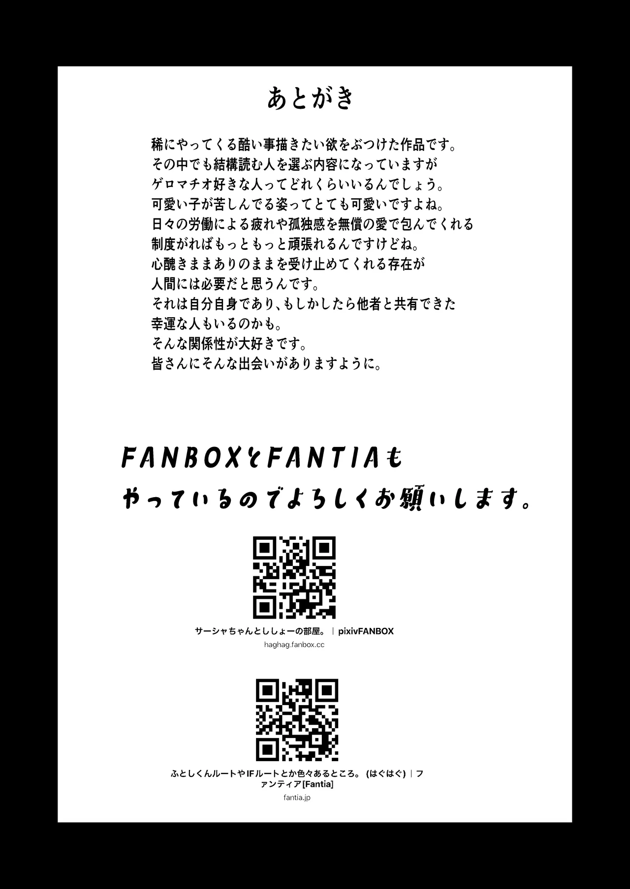勤労奨励ご奉仕JS地域交流制度。美人姉妹お口ご奉仕&ハーフ娘イラマ編 - page35