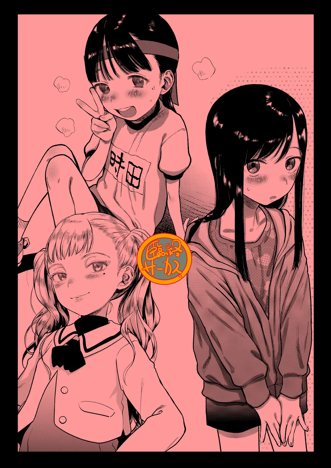 勤労奨励ご奉仕JS地域交流制度。美人姉妹お口ご奉仕&ハーフ娘イラマ編 - page42