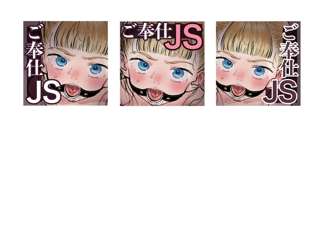 勤労奨励ご奉仕JS地域交流制度。美人姉妹お口ご奉仕&ハーフ娘イラマ編 - page45