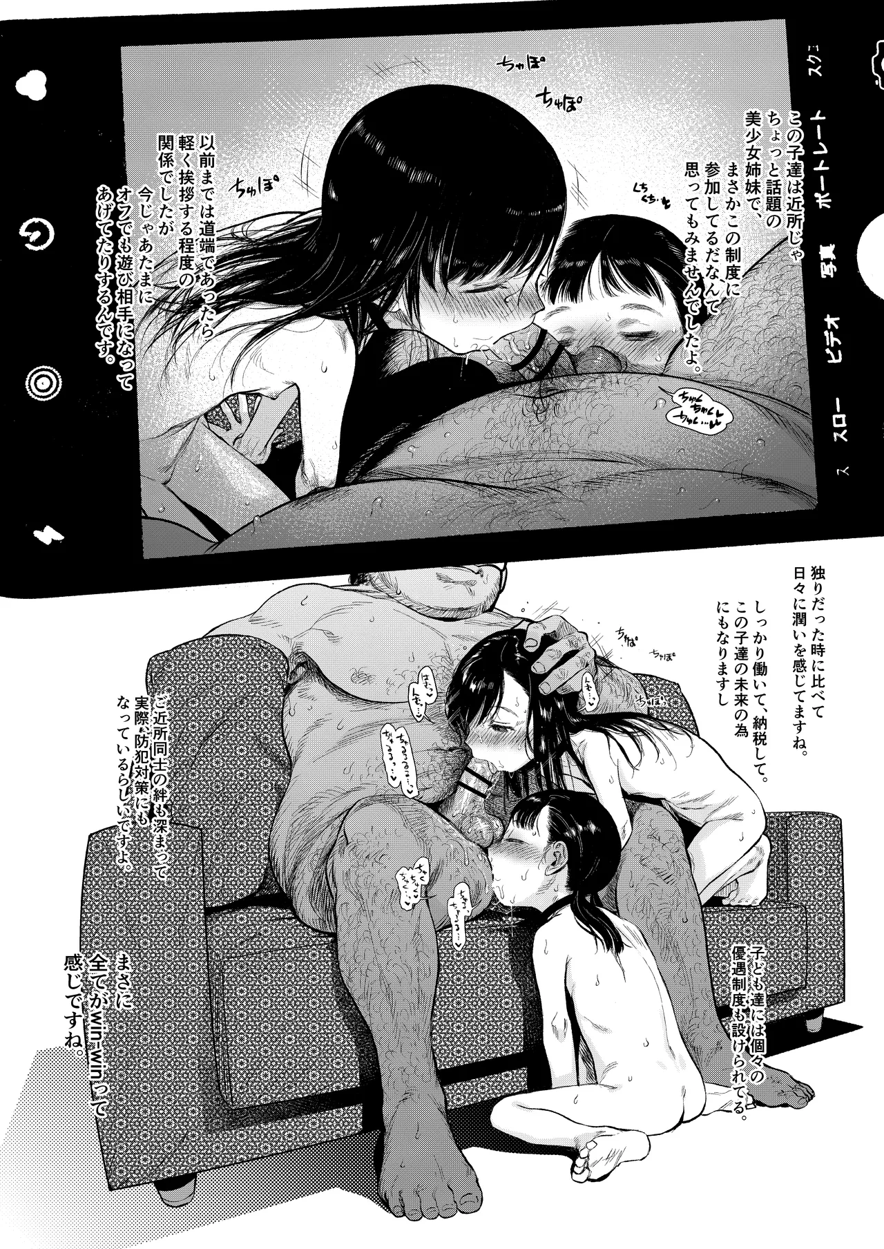 勤労奨励ご奉仕JS地域交流制度。美人姉妹お口ご奉仕&ハーフ娘イラマ編 - page6