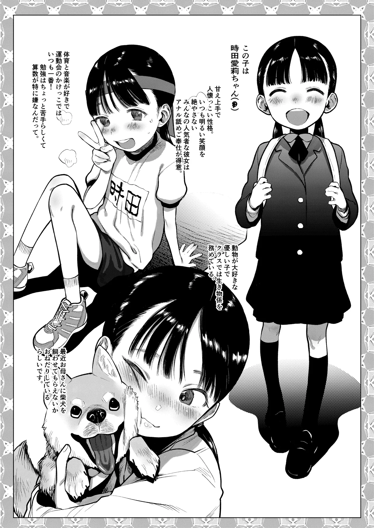 勤労奨励ご奉仕JS地域交流制度。美人姉妹お口ご奉仕&ハーフ娘イラマ編 - page8