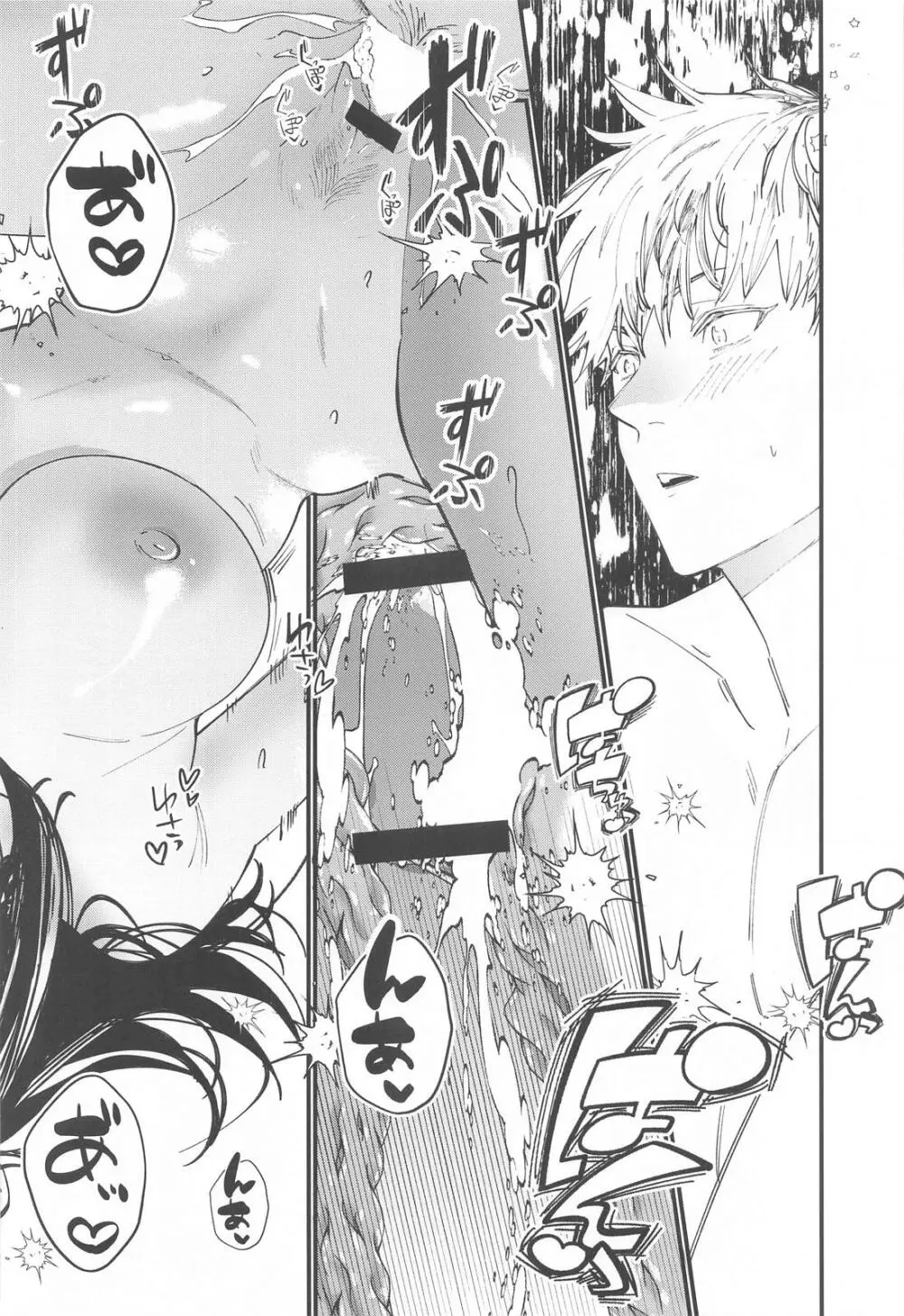女体化した教祖とスケベしないと出られない部屋 - page15