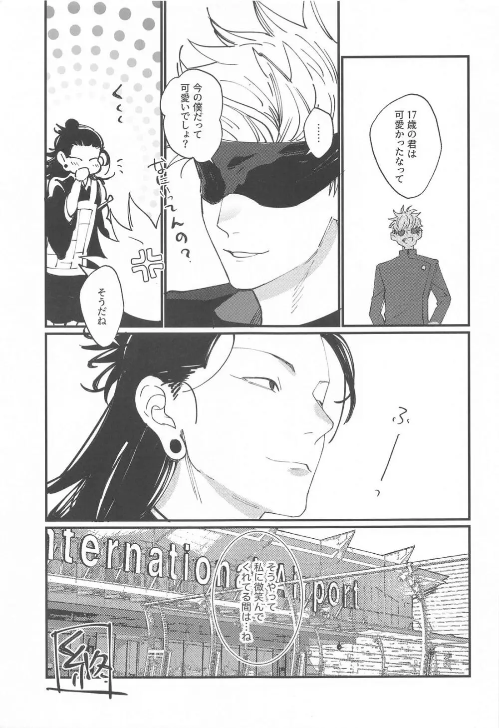 女体化した教祖とスケベしないと出られない部屋 - page20