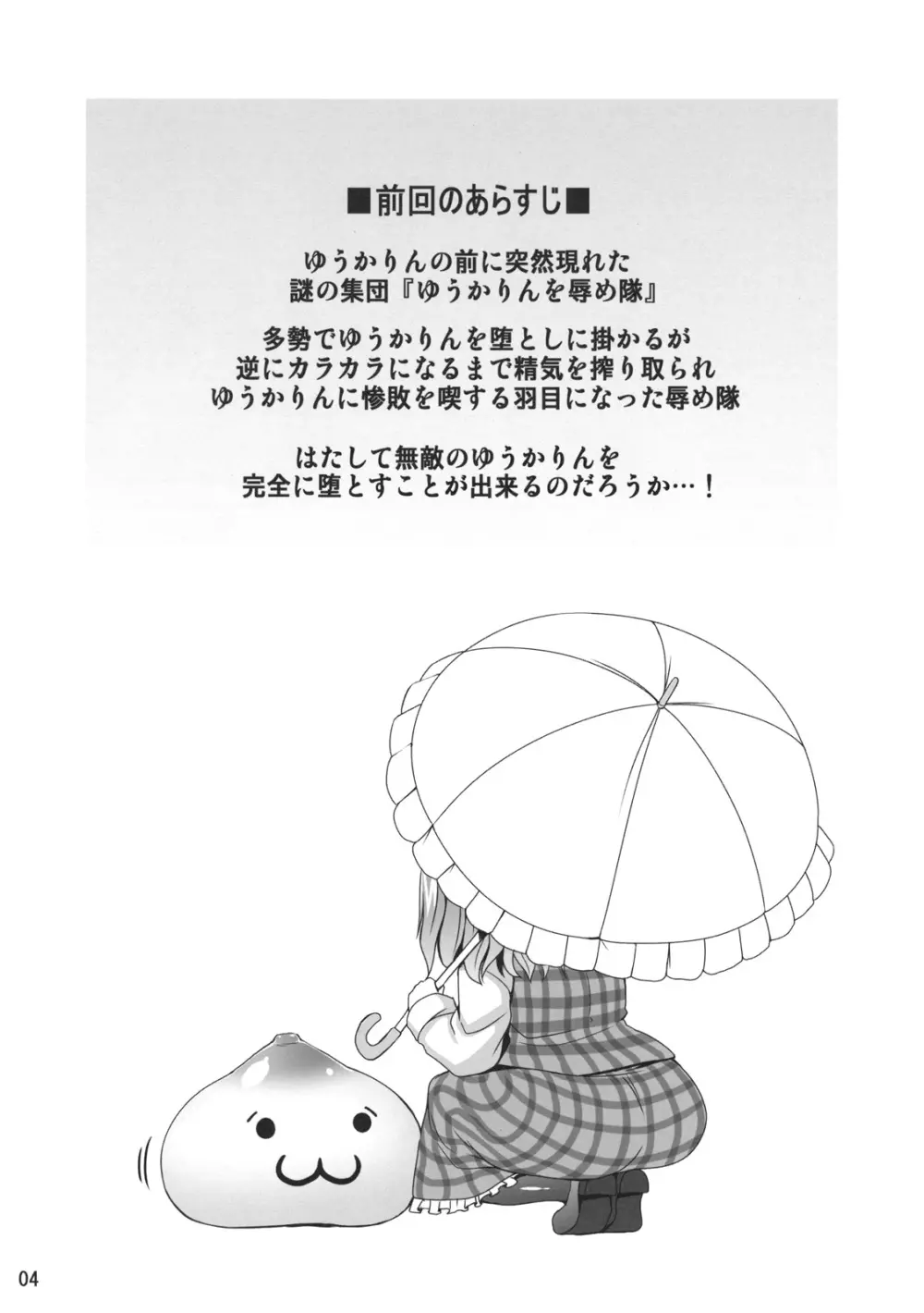 向日葵の肥やし - page4