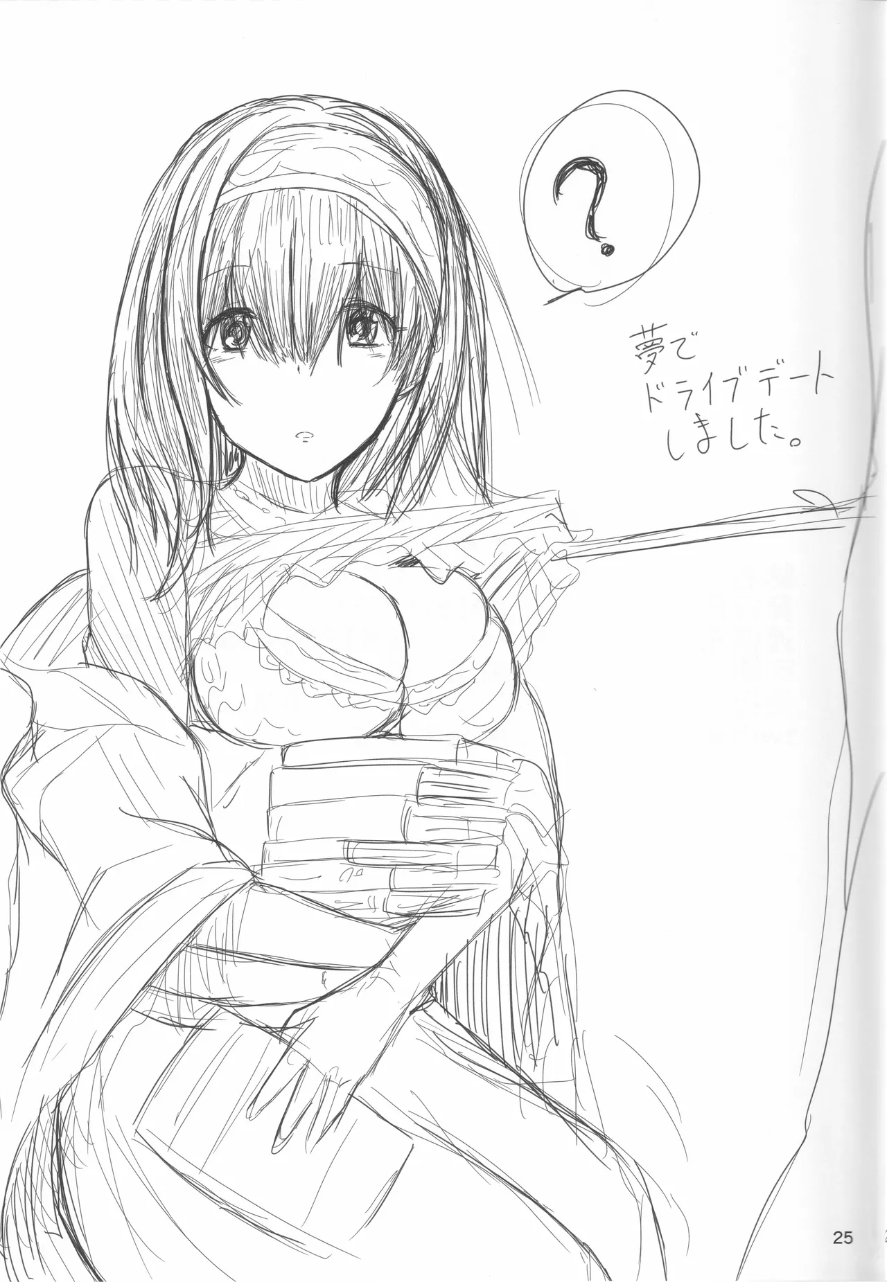 2人はヤリタイサカリ - page25