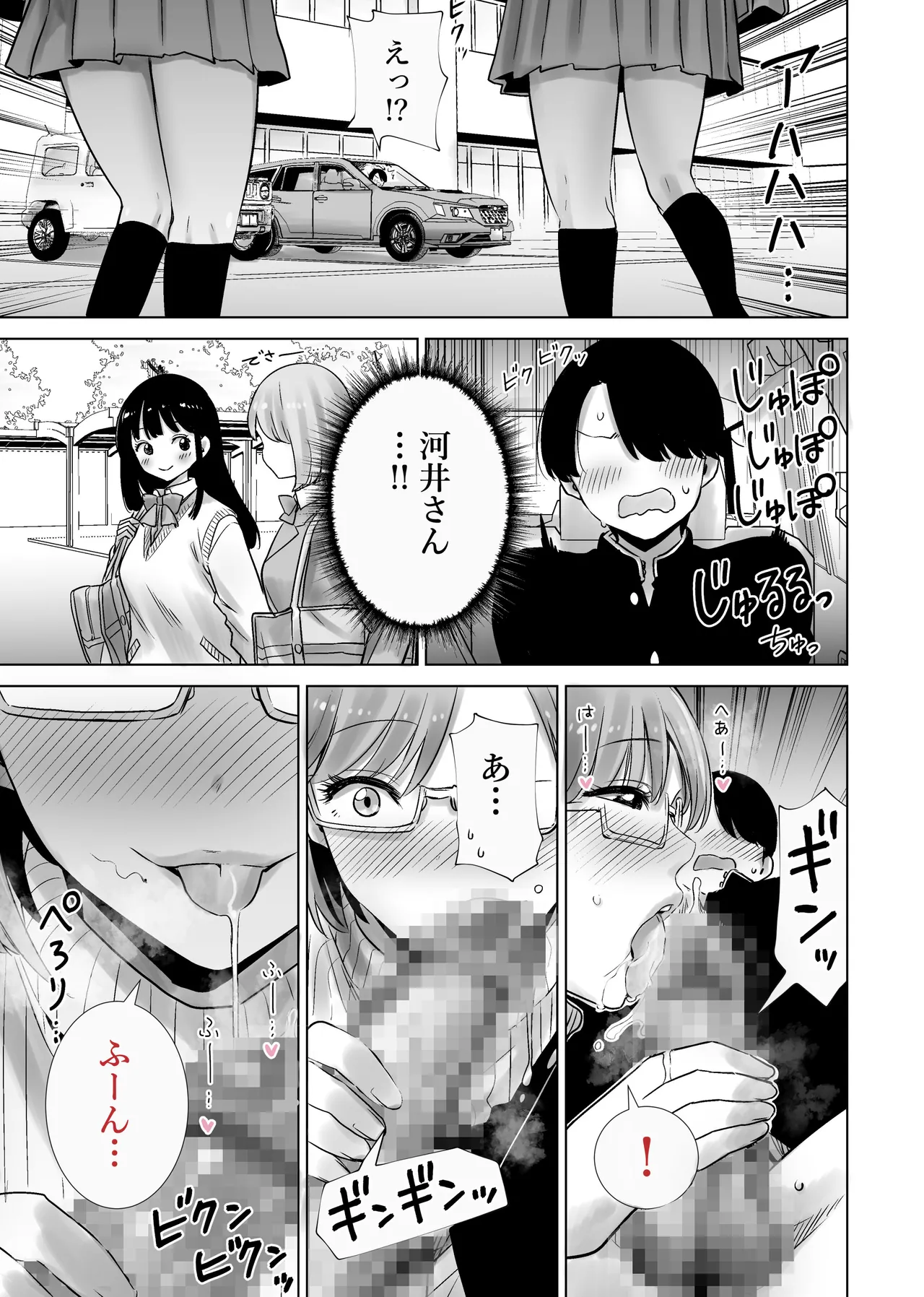 義母のオモチャにされたボク2 - page5