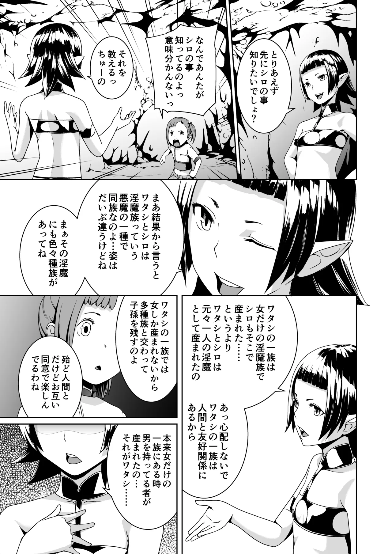 てんたくるテイマー!Episode3 Act1 - page13