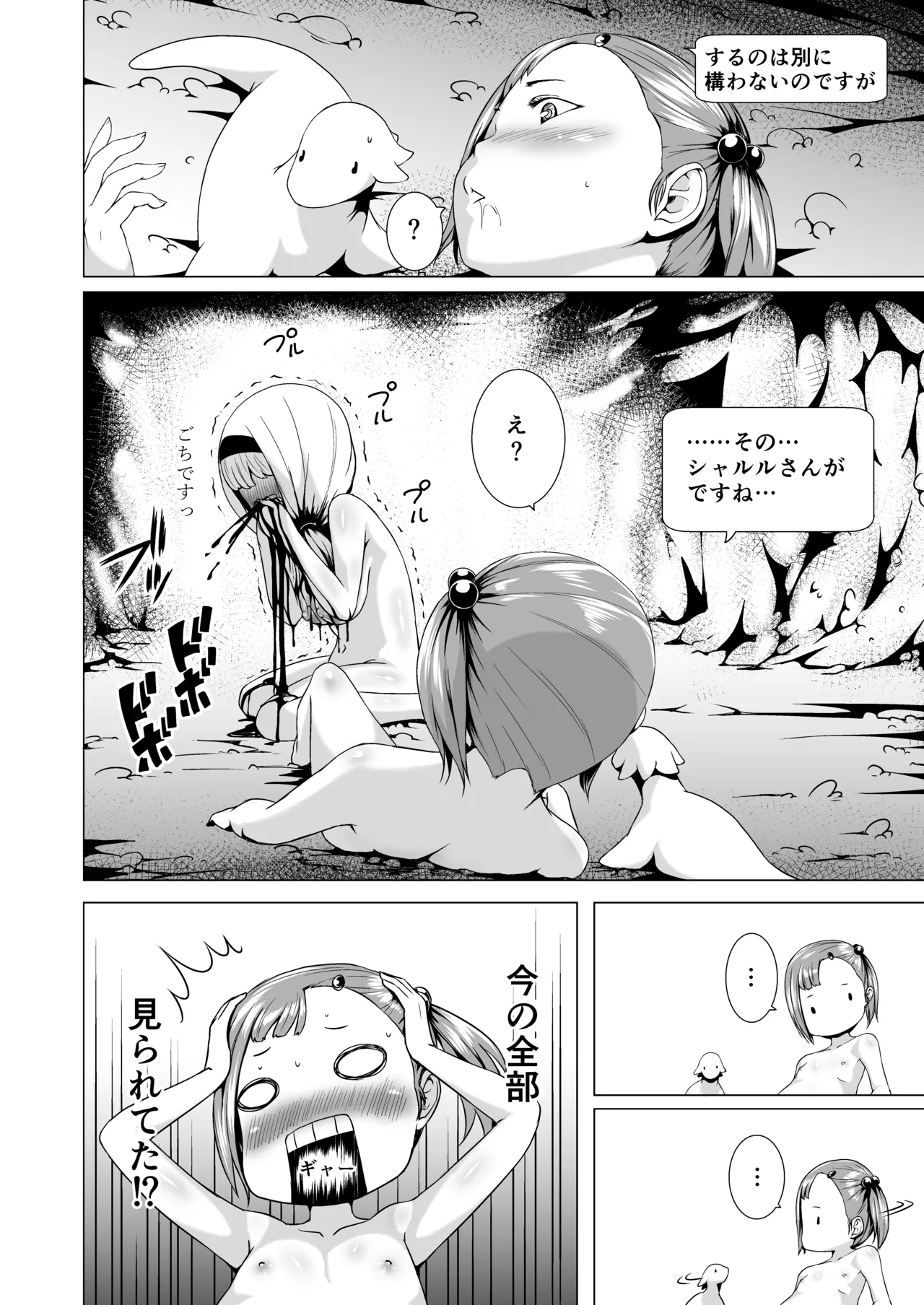 てんたくるテイマー!Episode3 Act3 - page10