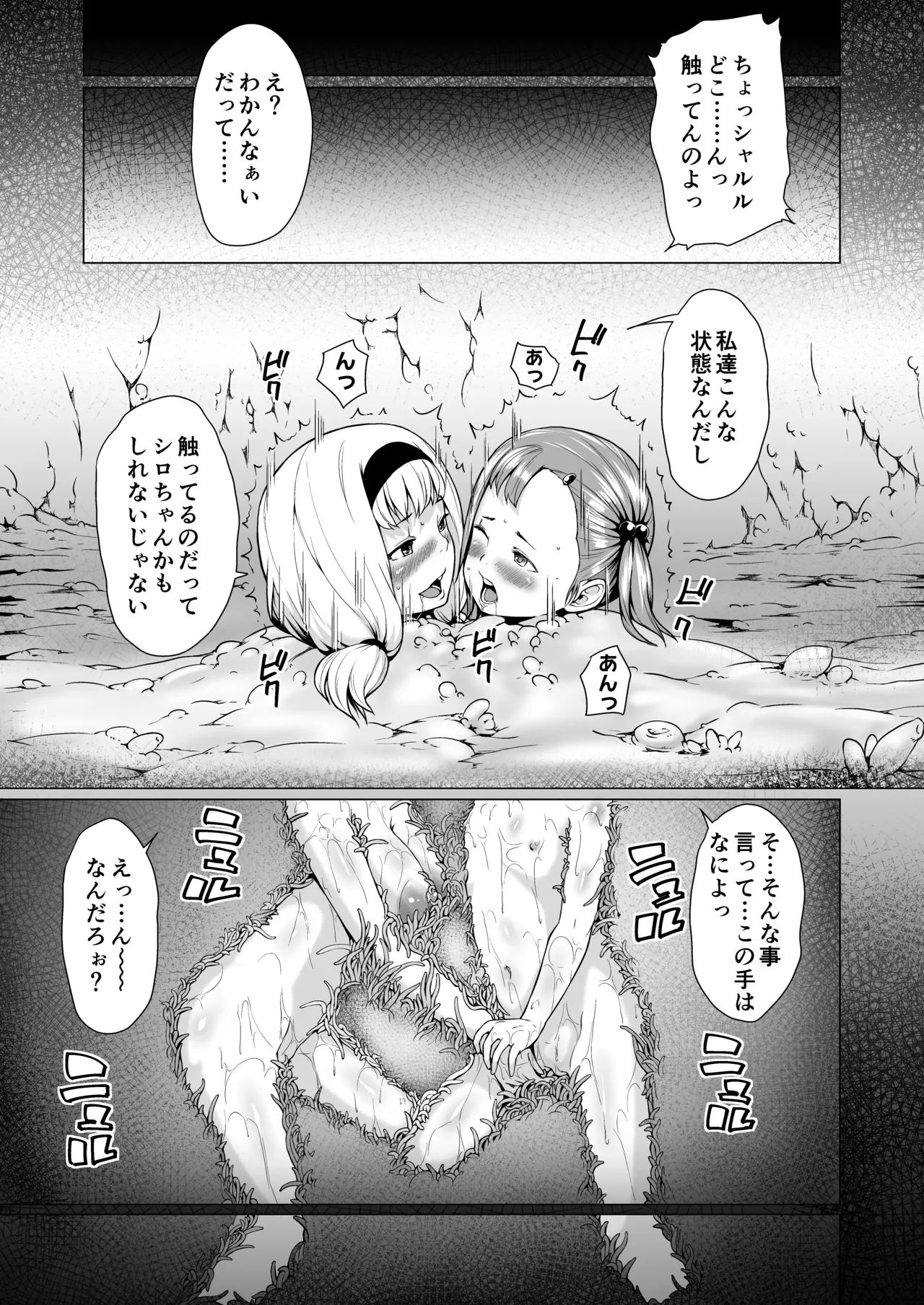 てんたくるテイマー!Episode3 Act3 - page15
