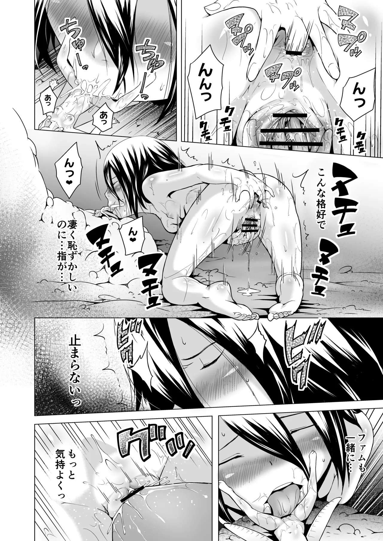 てんたくるテイマー!Episode3 Act3 - page18
