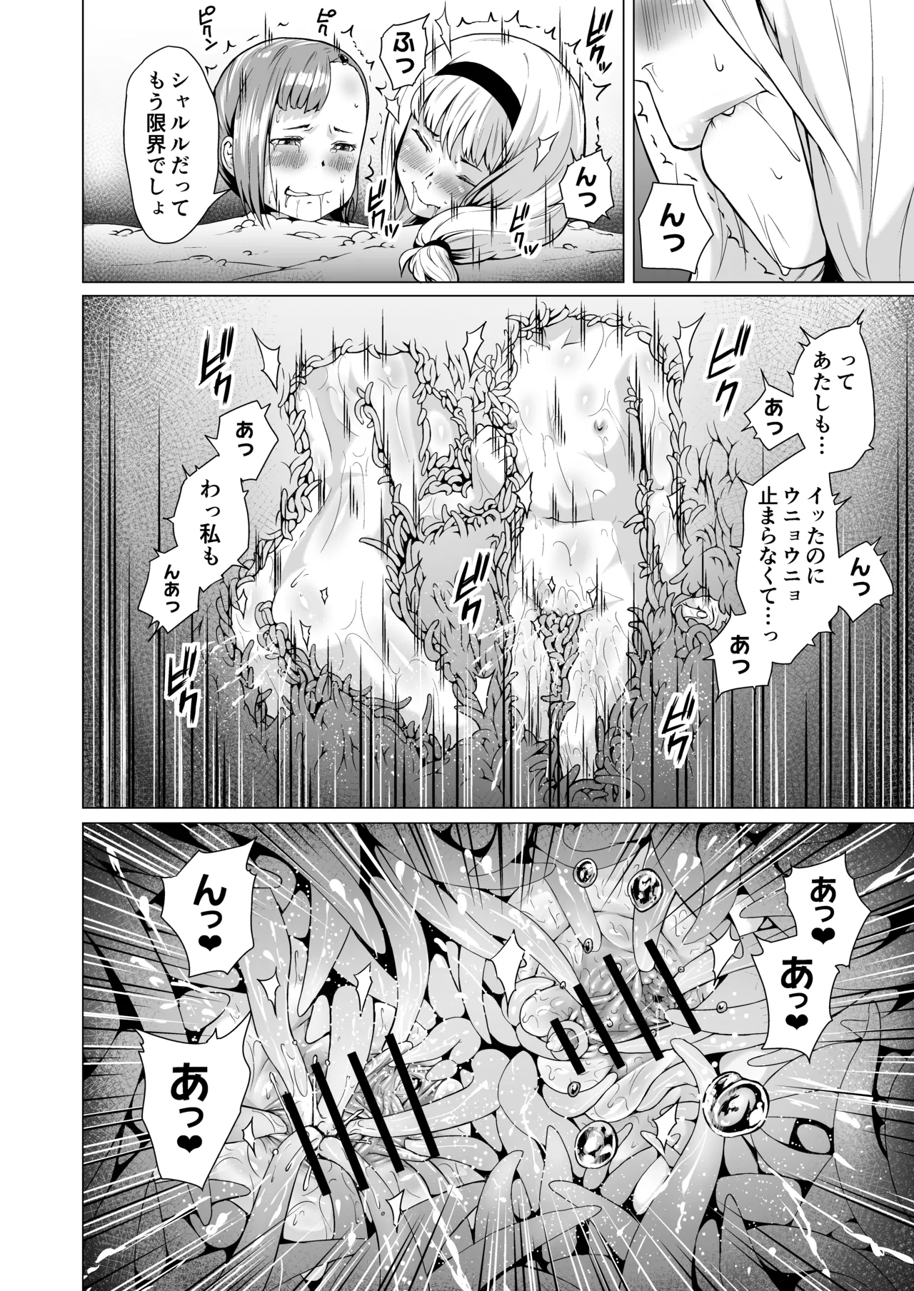 てんたくるテイマー!Episode3 Act3 - page22