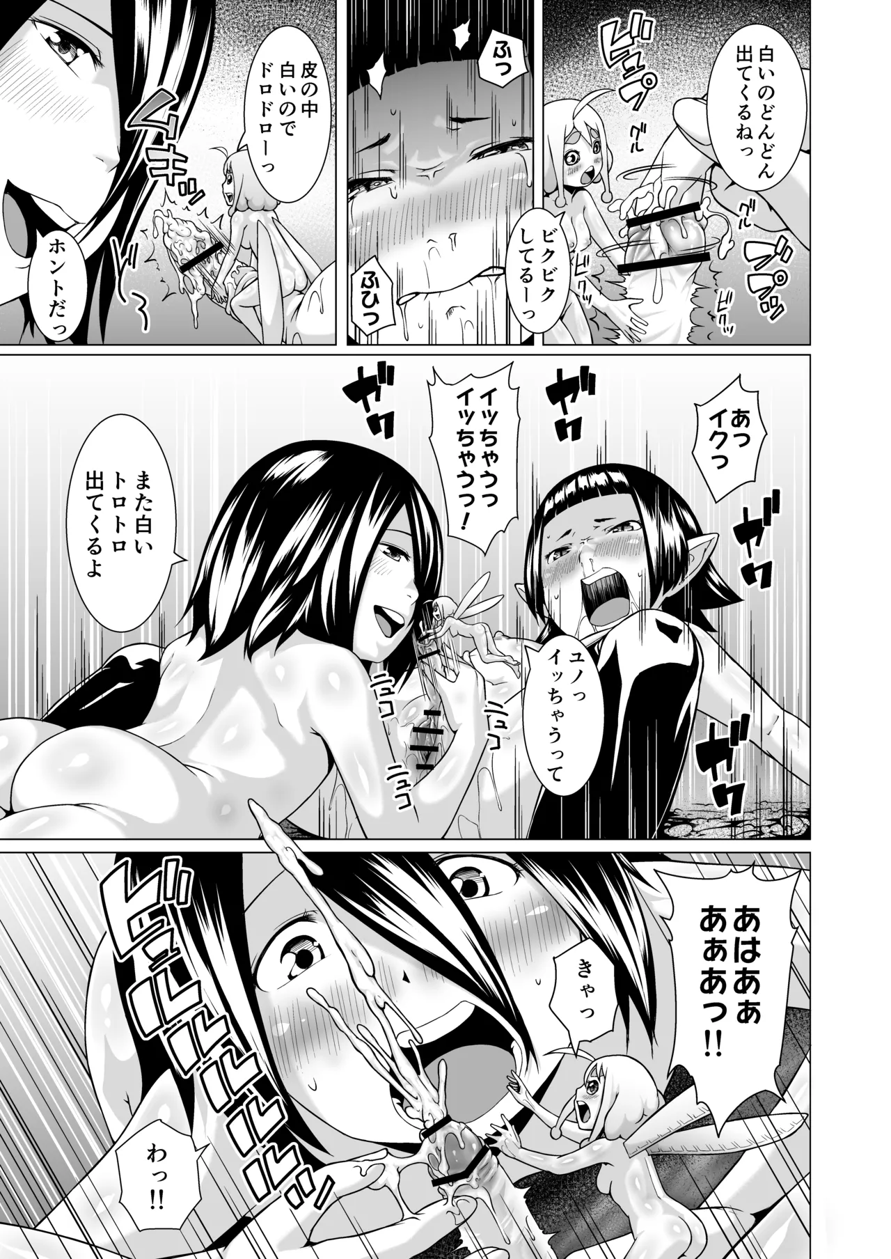 てんたくるテイマー!Episode3 Act3 - page39