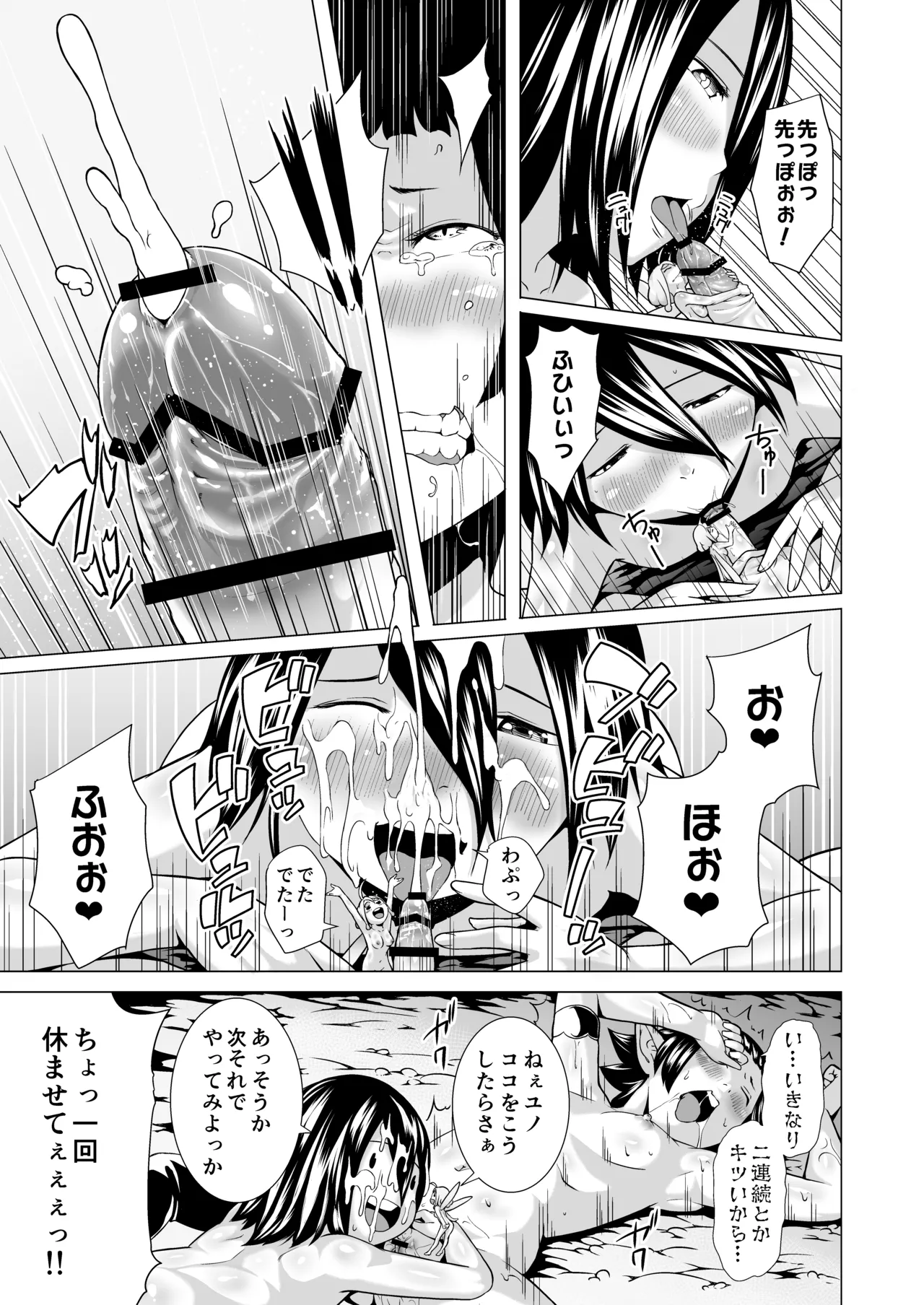 てんたくるテイマー!Episode3 Act3 - page41