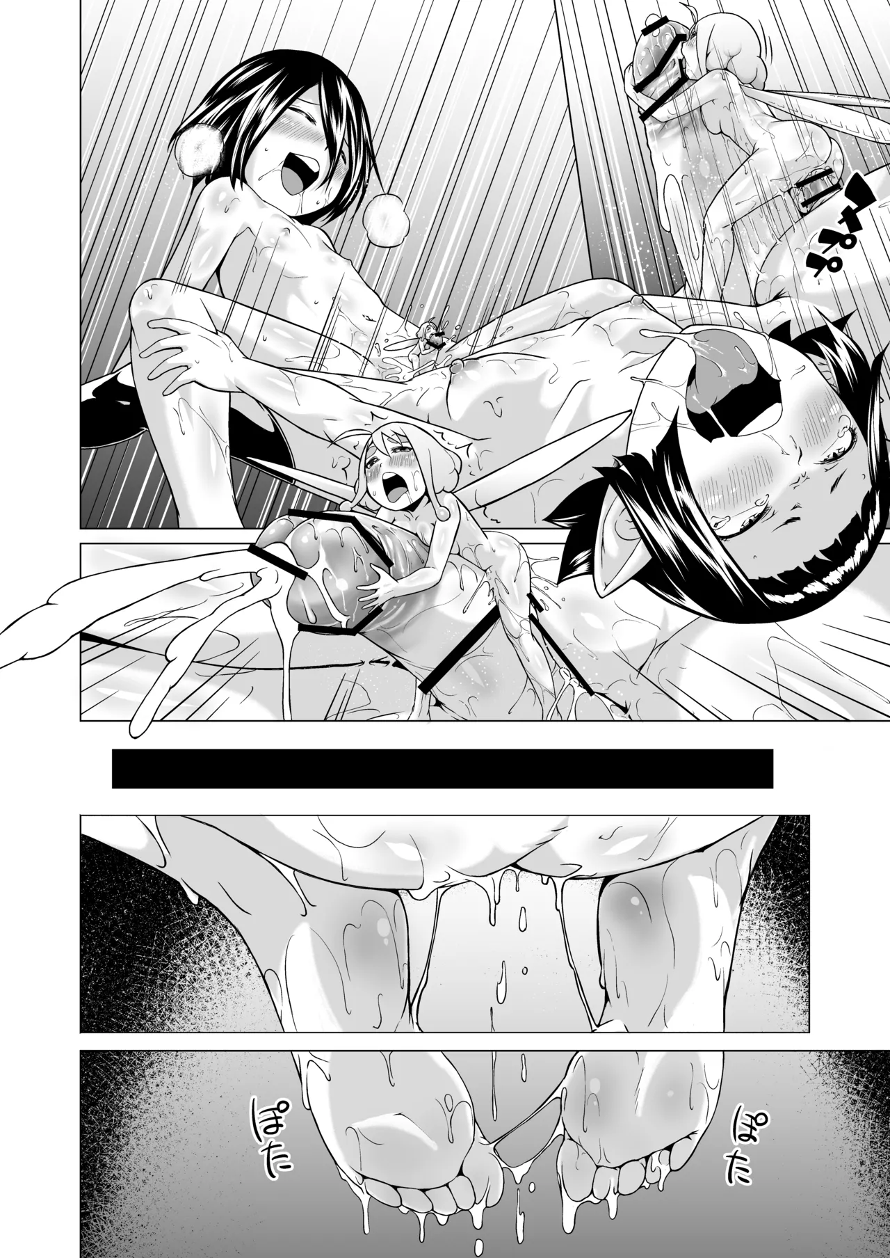 てんたくるテイマー!Episode3 Act3 - page42