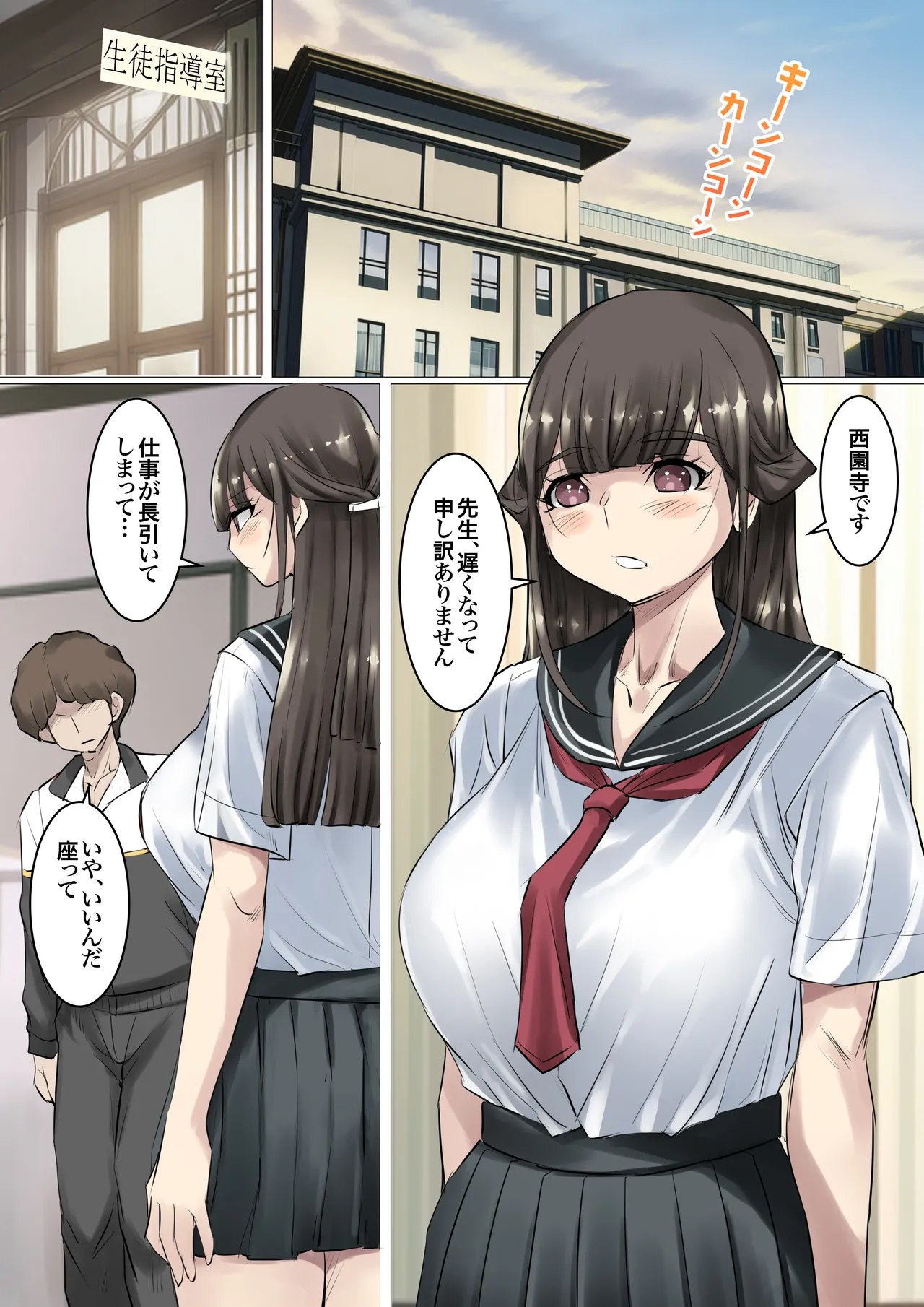 清楚で巨乳なお嬢様はおじさんチンポ大好き【おほ声ど痴女娘】 - page24