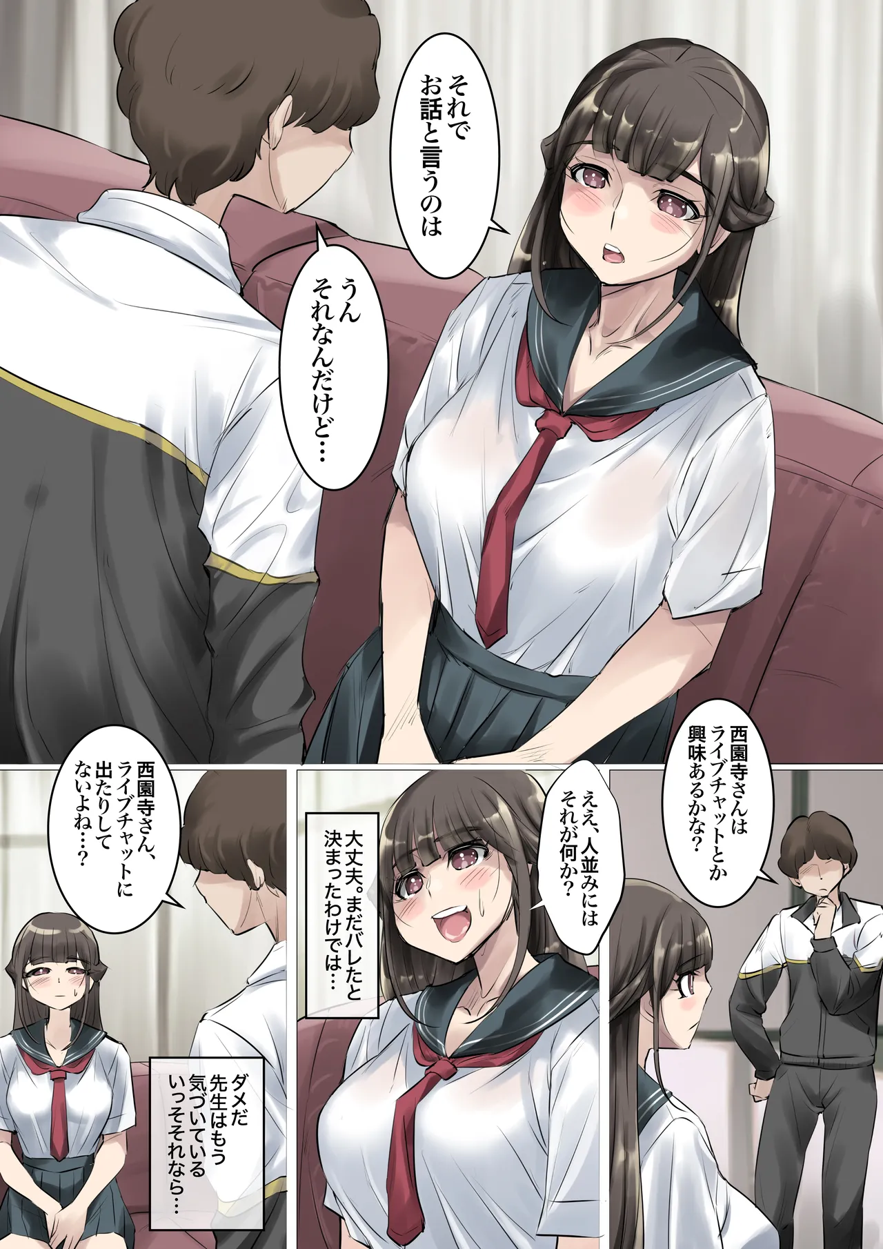 清楚で巨乳なお嬢様はおじさんチンポ大好き【おほ声ど痴女娘】 - page25