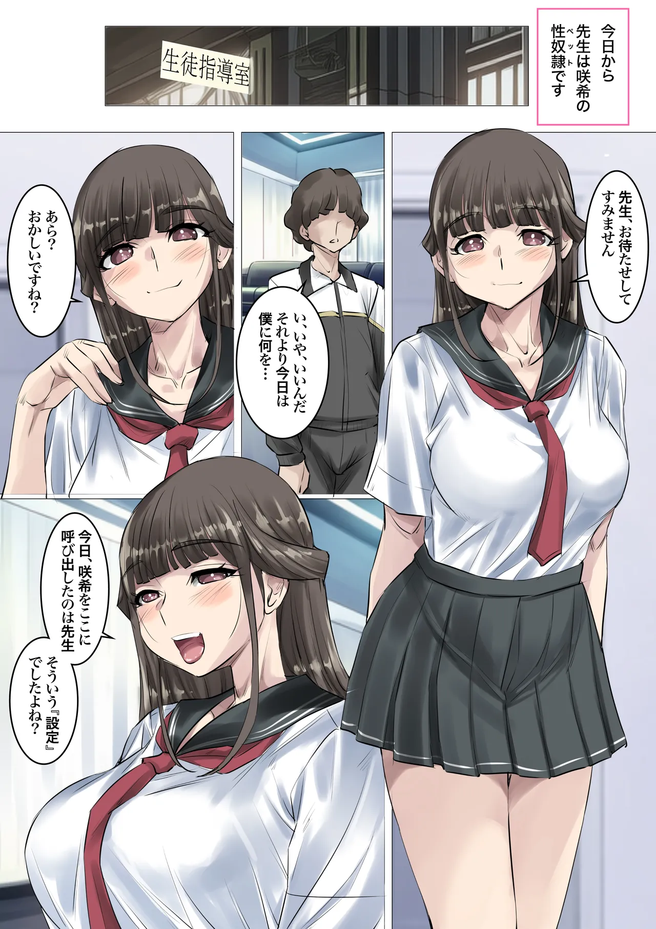 清楚で巨乳なお嬢様はおじさんチンポ大好き【おほ声ど痴女娘】 - page36