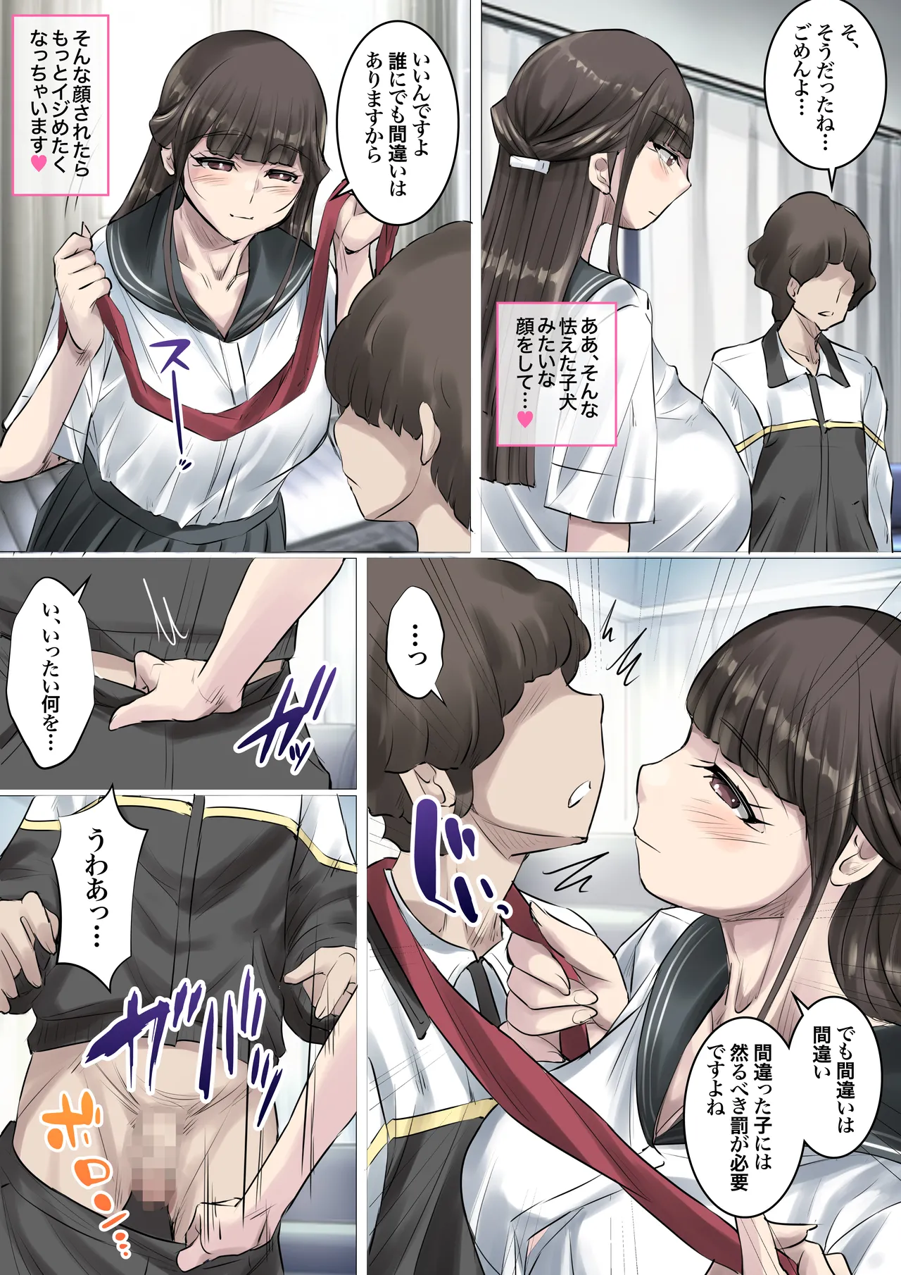 清楚で巨乳なお嬢様はおじさんチンポ大好き【おほ声ど痴女娘】 - page37