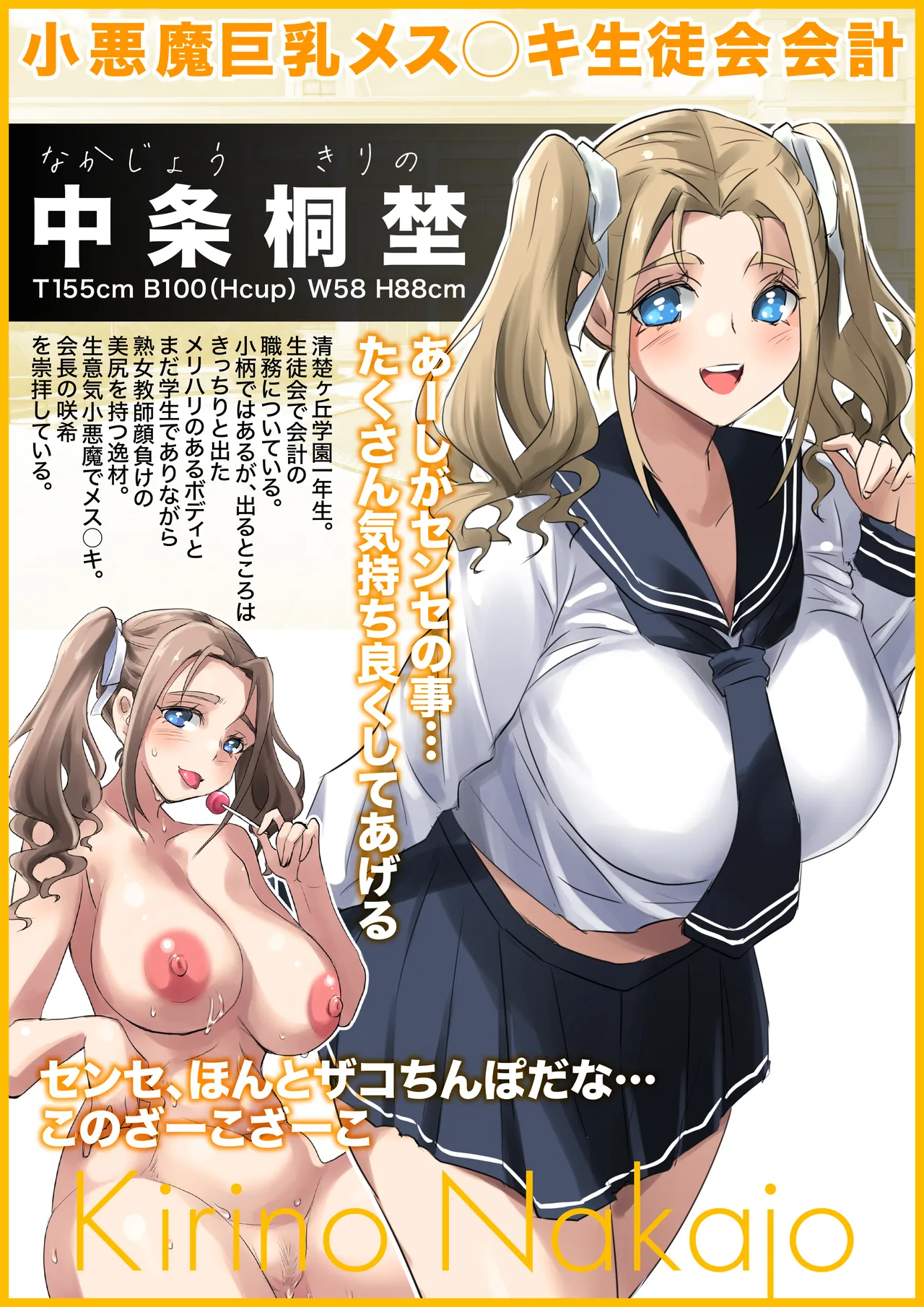 清楚で巨乳なお嬢様はおじさんチンポ大好き【おほ声ど痴女娘】 - page4