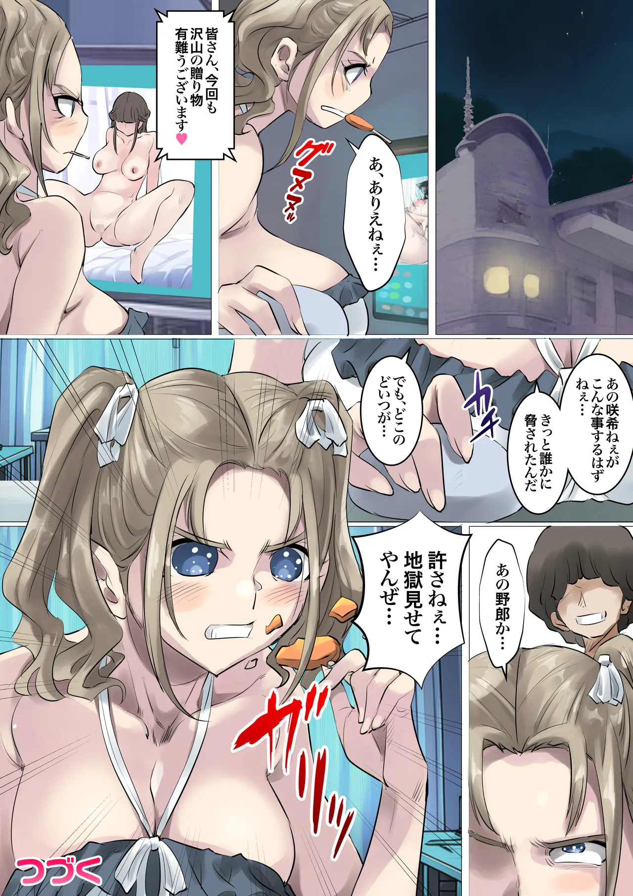清楚で巨乳なお嬢様はおじさんチンポ大好き【おほ声ど痴女娘】 - page46